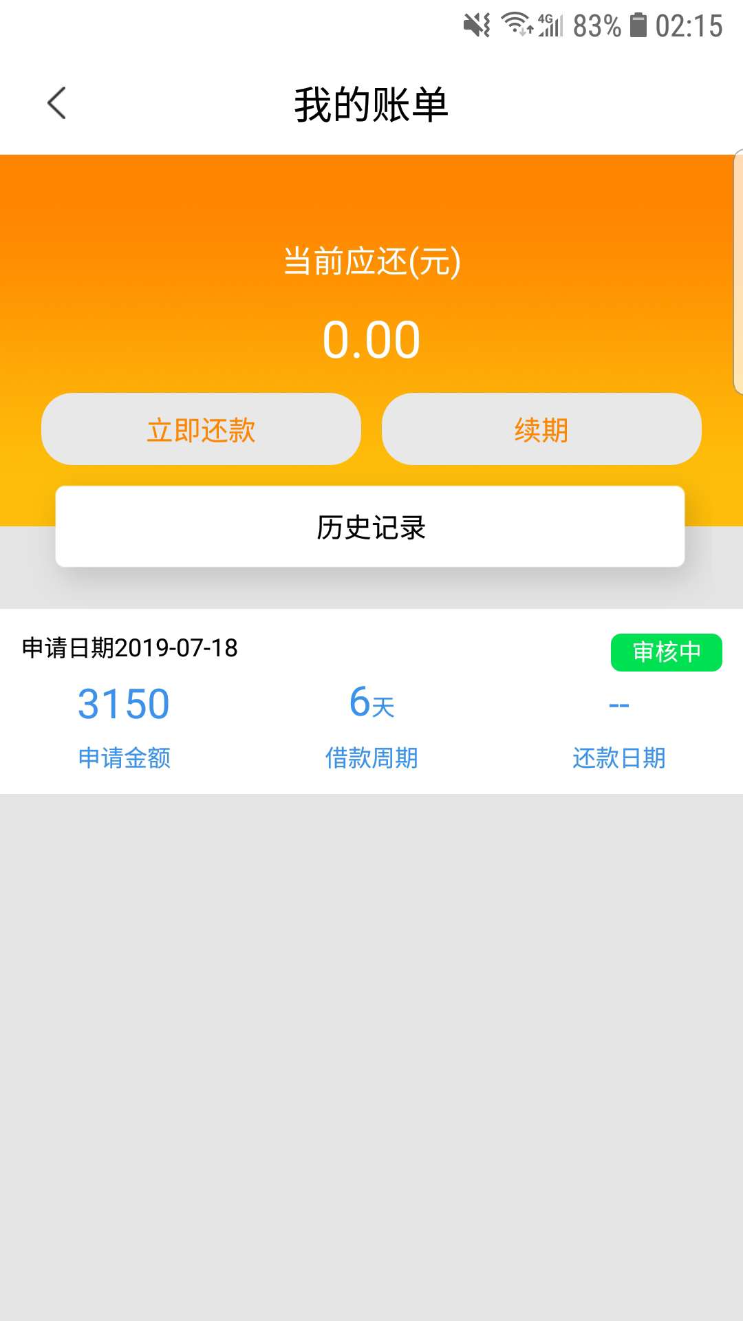 婉拒系列，不存在下款，睡一觉起来婉拒系列，不存在下款，睡一觉起来看被拒信28 / 作者:热心市民何先生 / 