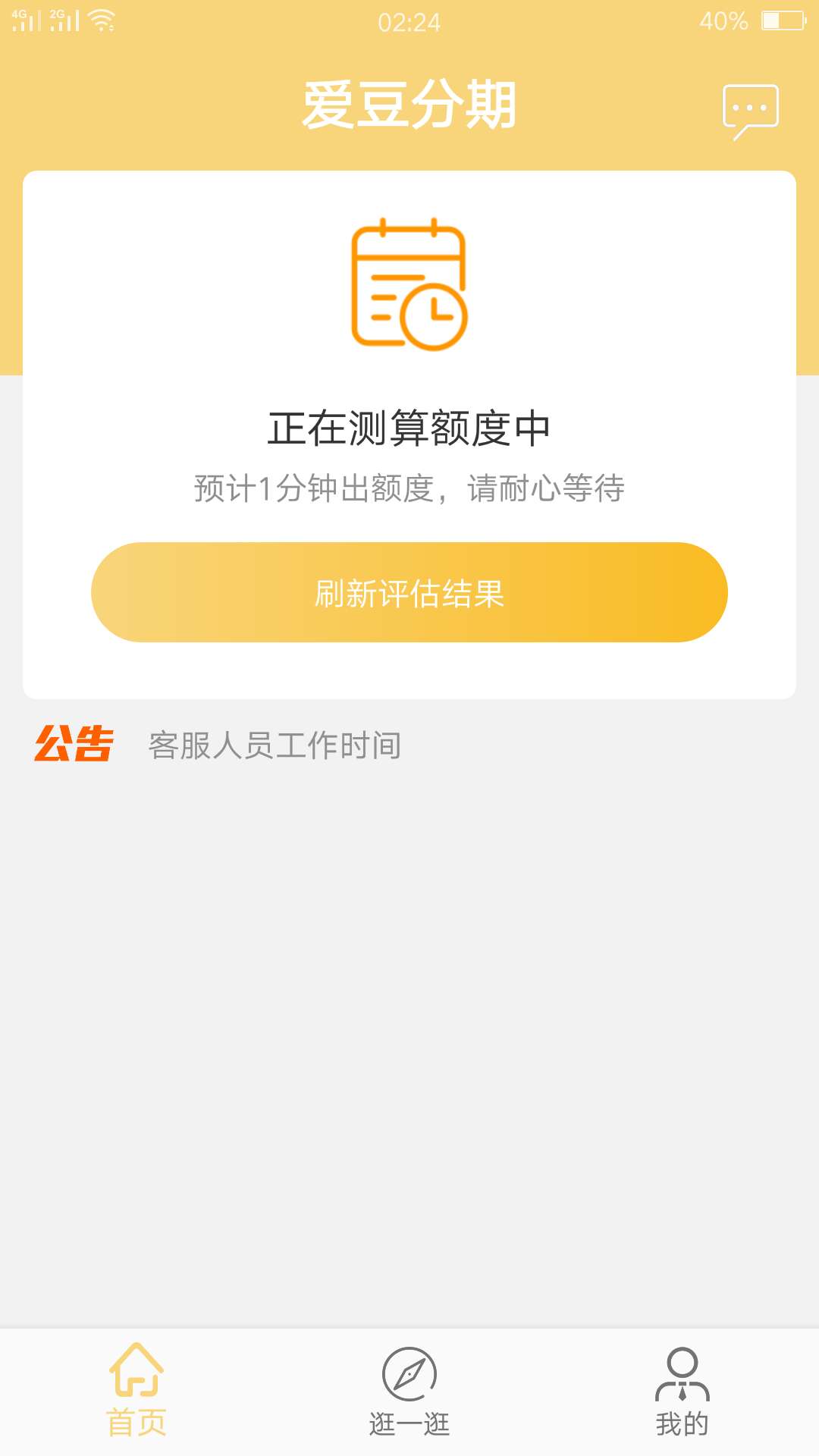 爱豆分期是真的刚有人分享然后被删爱豆分期是真的 刚有人分享然后被删了 秒到45 / 作者:卡小 / 