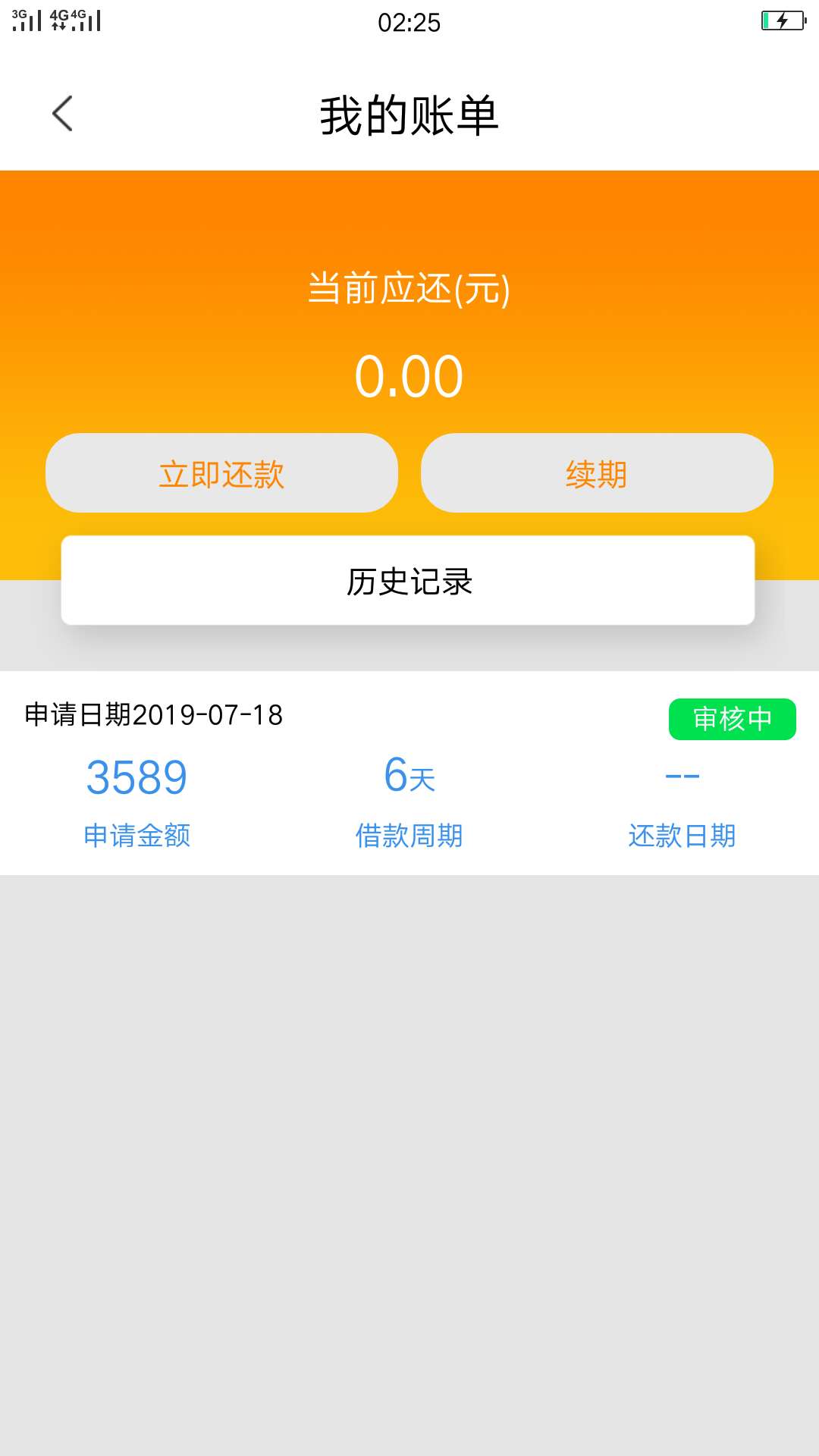 婉拒系列，不存在下款，睡一觉起来婉拒系列，不存在下款，睡一觉起来看被拒信88 / 作者:干到底啊 / 