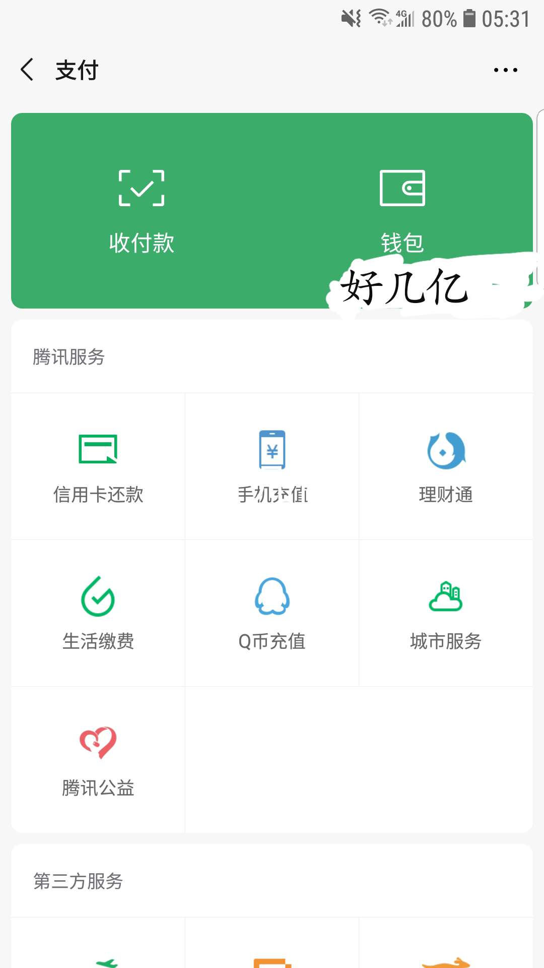 鸡冻的睡不着，每人一大红包鸡冻的睡不着，每人一大红包


94 / 作者:热心市民何先生 / 