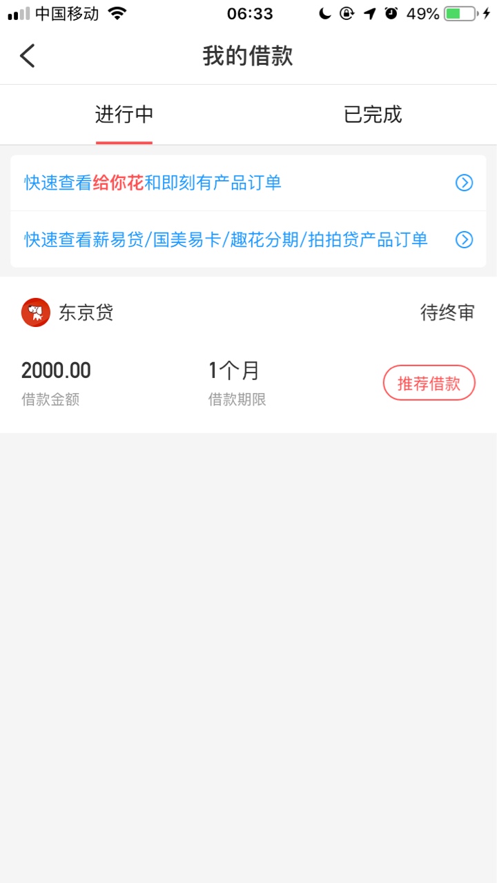给你花里面的东京贷，有回访吗老哥给你花里面的东京贷，有回访吗老哥们？


60 / 作者:农历五月 / 