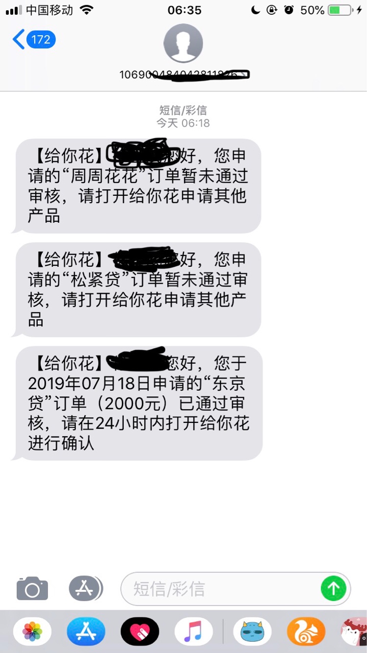 给你花里面的东京贷，有回访吗老哥给你花里面的东京贷，有回访吗老哥们？


39 / 作者:农历五月 / 