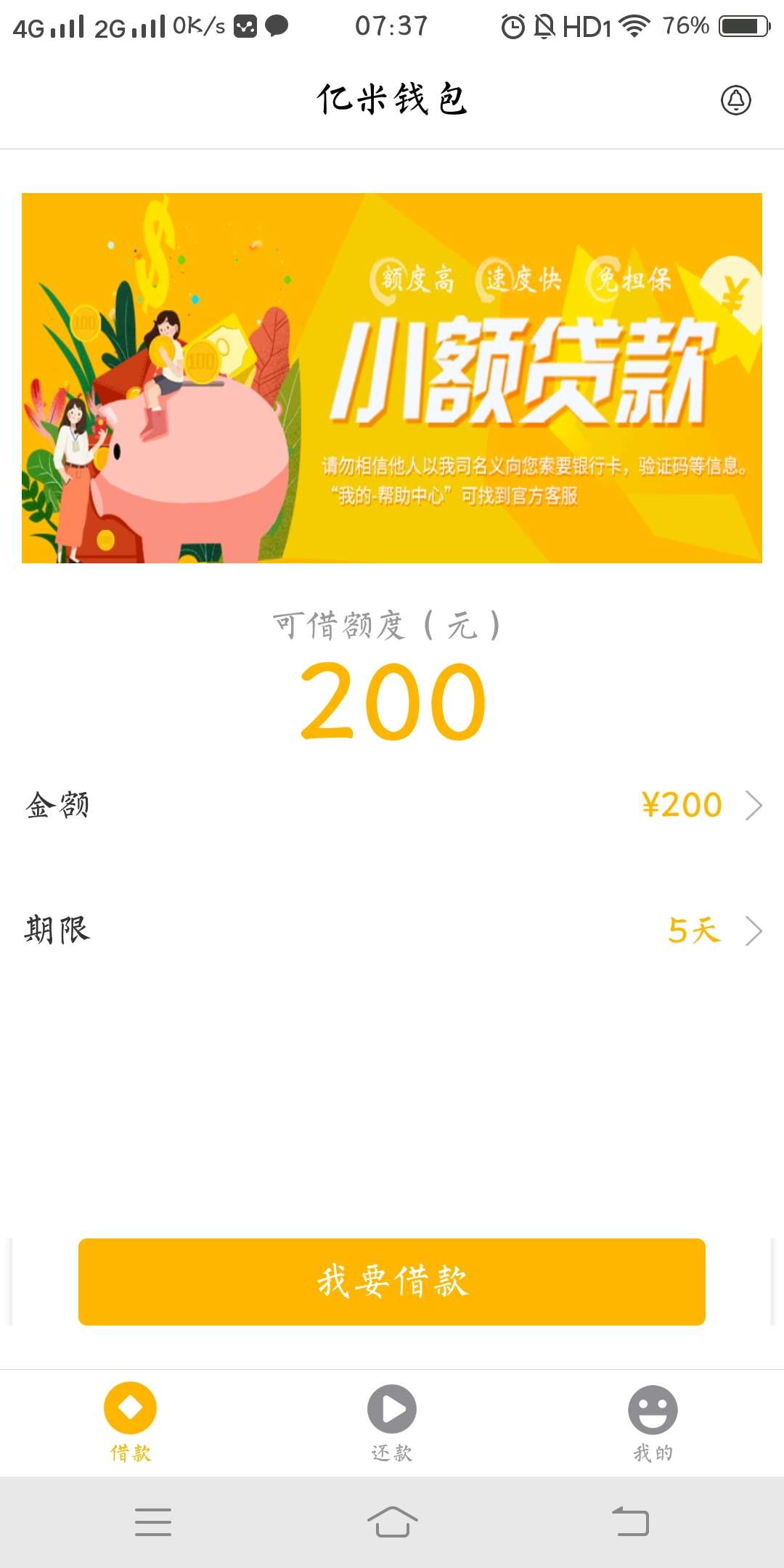 一号钱庄系列难道是碰瓷的么？有没一号钱庄系列难道是碰瓷的么？有没有老哥知13 / 作者:盒子. / 