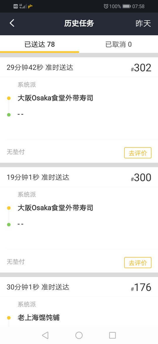 一天了终于上来了跑了一天美团众包一天了终于上来了跑了一天美团众包接了3个77 / 作者:雷生 / 