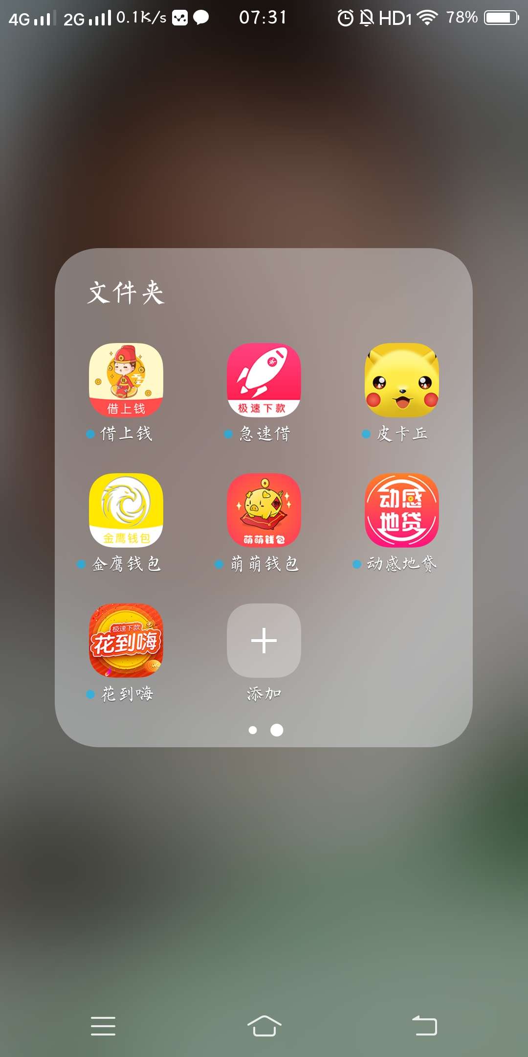 动感地贷碰瓷成功@卡农桃夭夭小姐动感地贷碰瓷成功@卡农桃夭夭 小姐姐要不要88 / 作者:盒子. / 