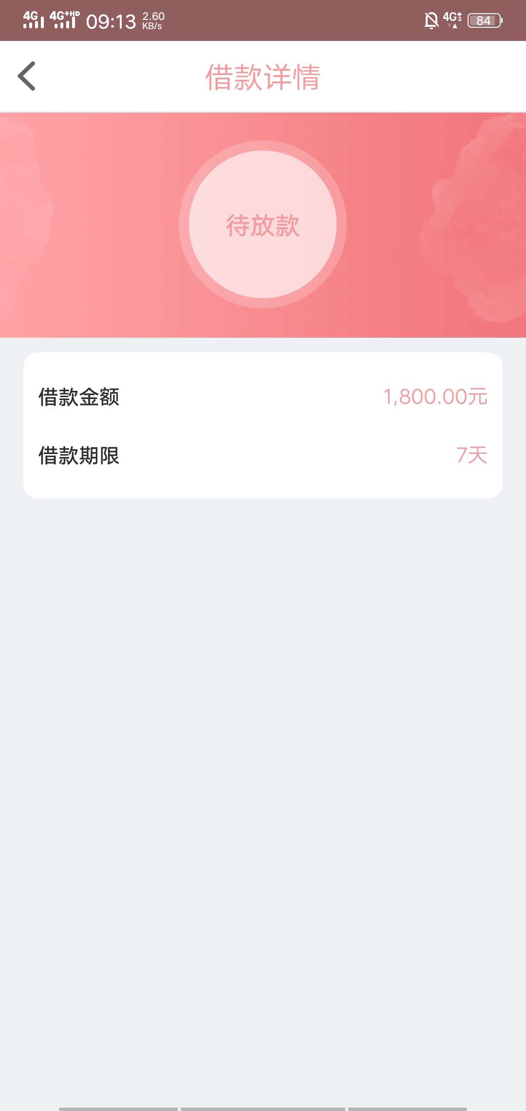 小美，昨天晚上申请的今早发短信说小美，昨天晚上申请的今早发短信说通过了稳16 / 作者:邹汉人 / 