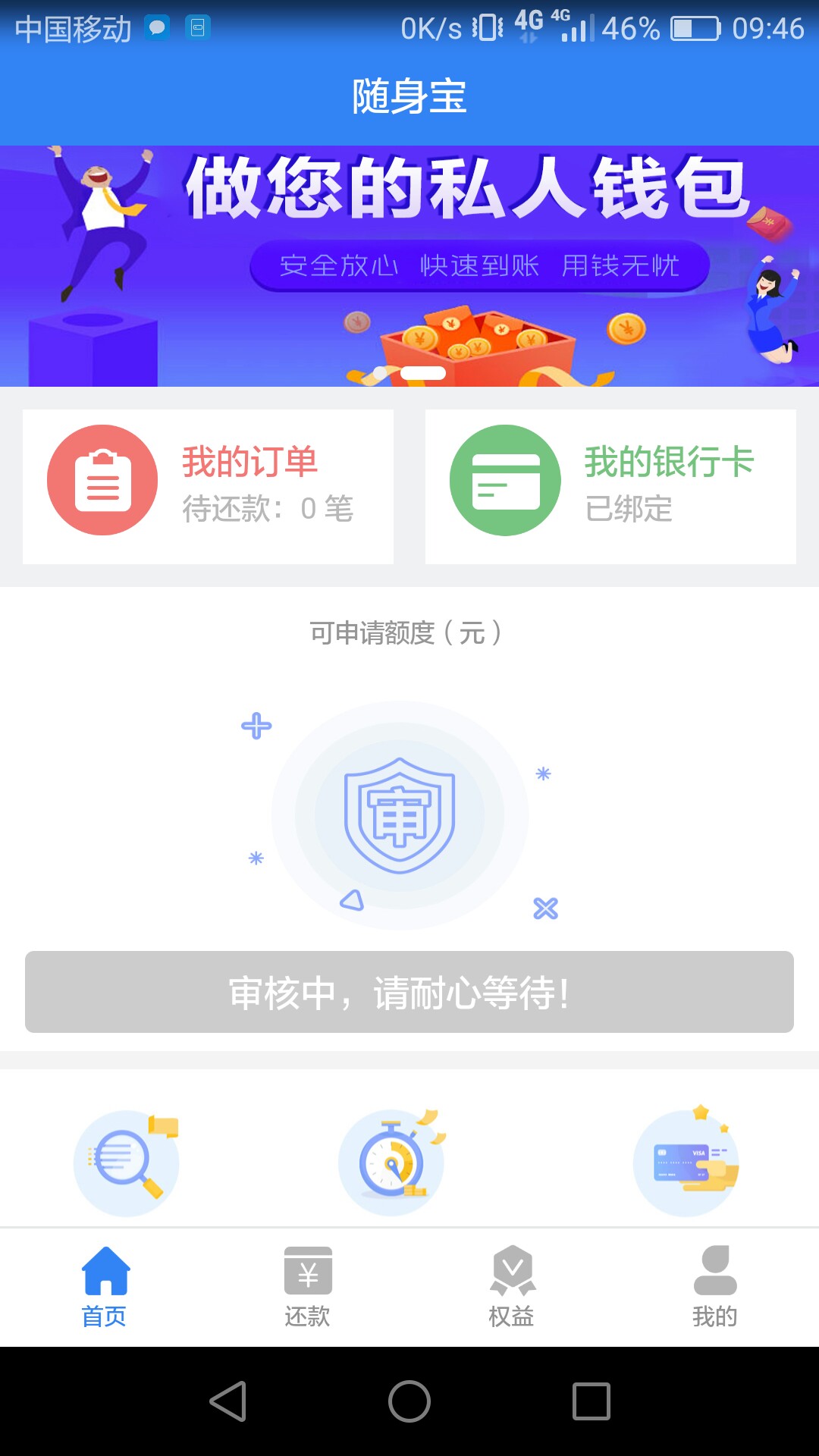 昨天随身宝客服打电话给我让我申请昨天随身宝客服打电话给我让我申请 今天才32 / 作者:谢雨 / 