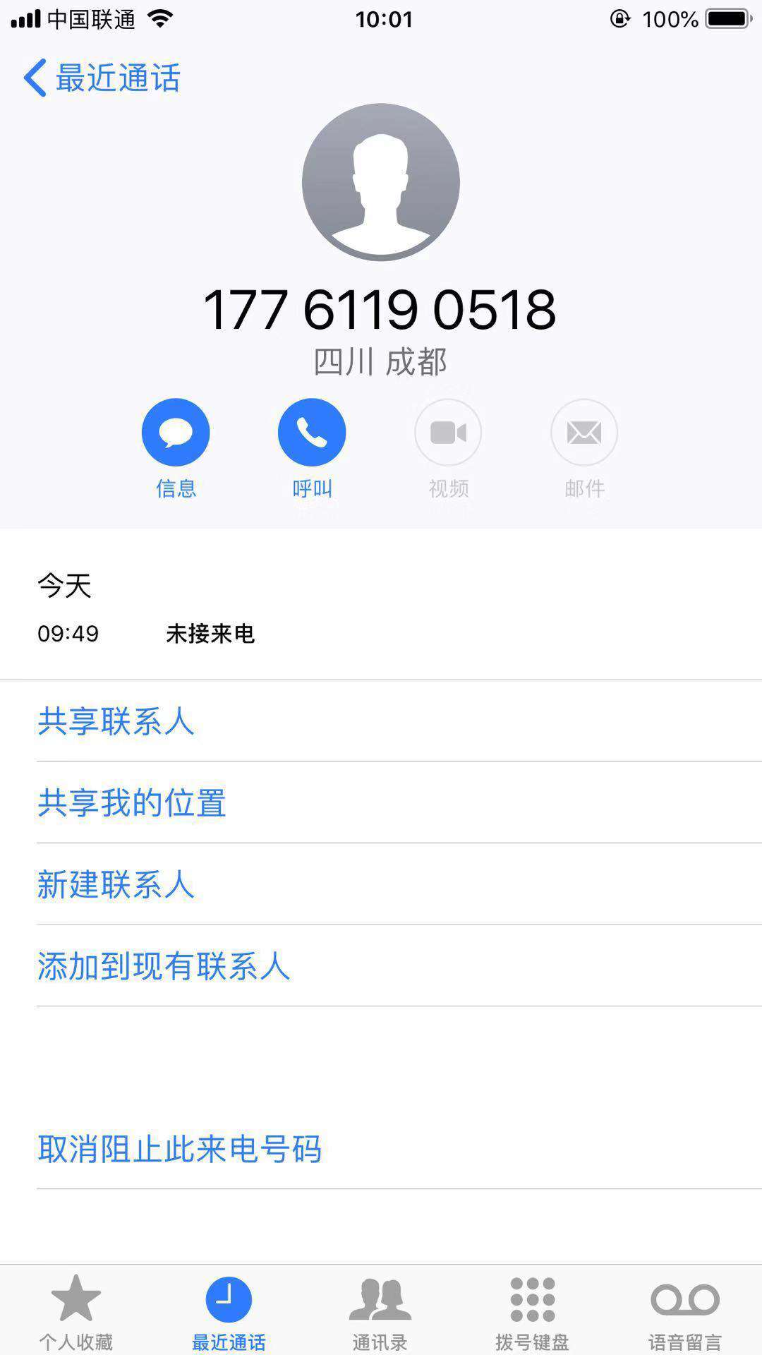 钱站的c终于来了，一大早的给我通钱站的c终于来了，一大早的给我通讯录打遍了13 / 作者:夏小菌 / 