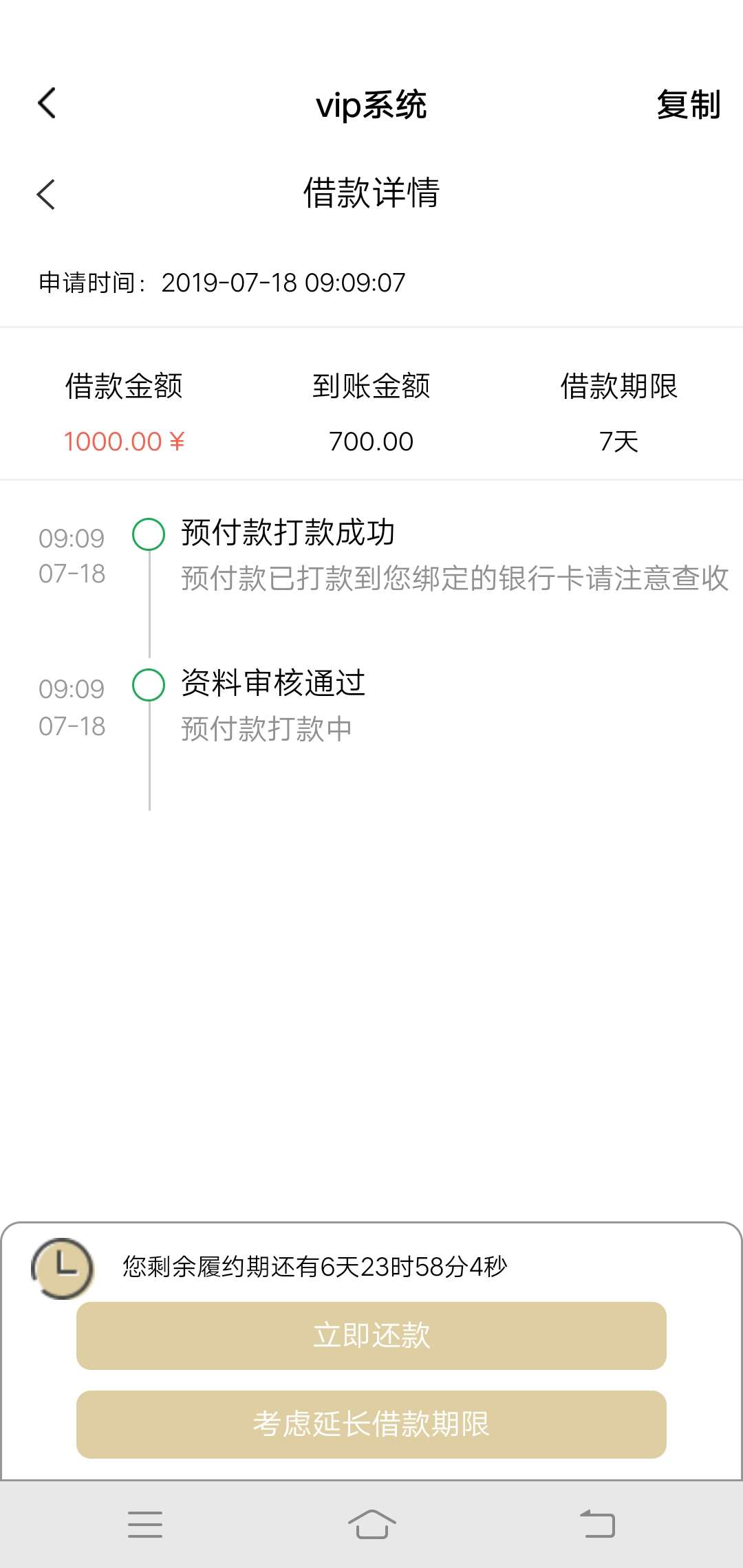 求荣耀白卡入口，下款3位数红包，求荣耀白卡入口，下款3位数红包，vip过了

7 / 作者:duduggdd / 