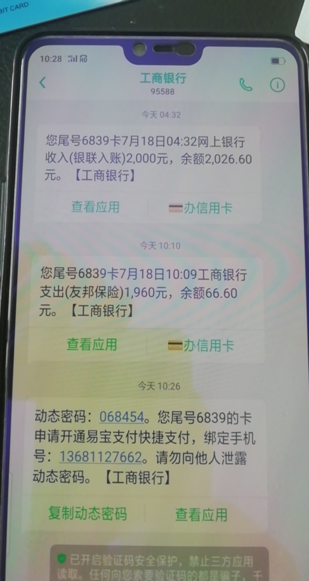 钱站早上四点多下的，这个保险能退钱站早上四点多下的，这个保险能退吗，能的17 / 作者:启航投资晓龙 / 