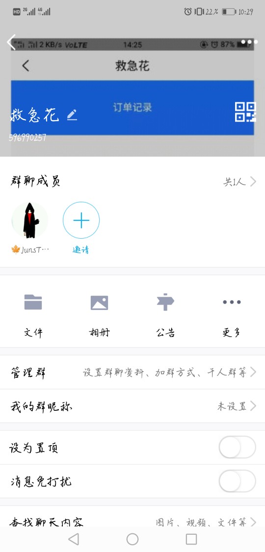 救急花交前期的都进来讨论对策，管救急花交前期的都进来讨论对策，管理别删。61 / 作者:柠心 / 