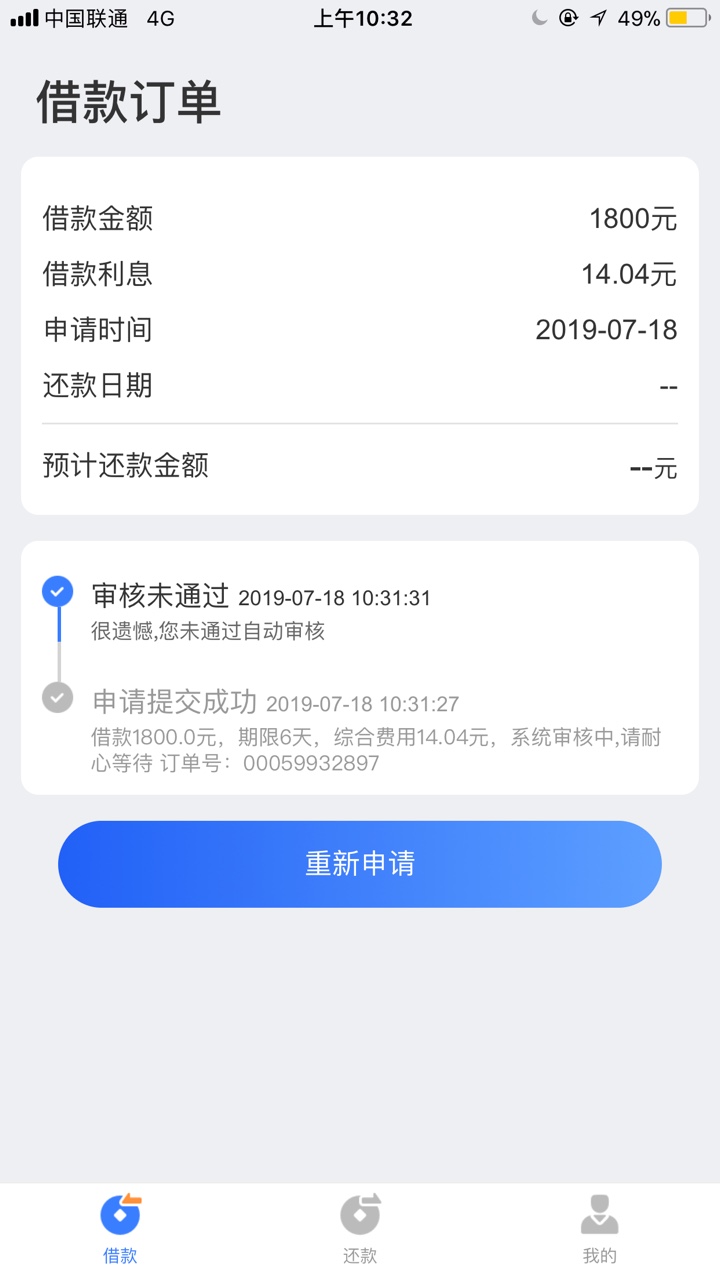 聚钱包秒过，到账一个亿
38 / 作者:我是麦麦麦 / 