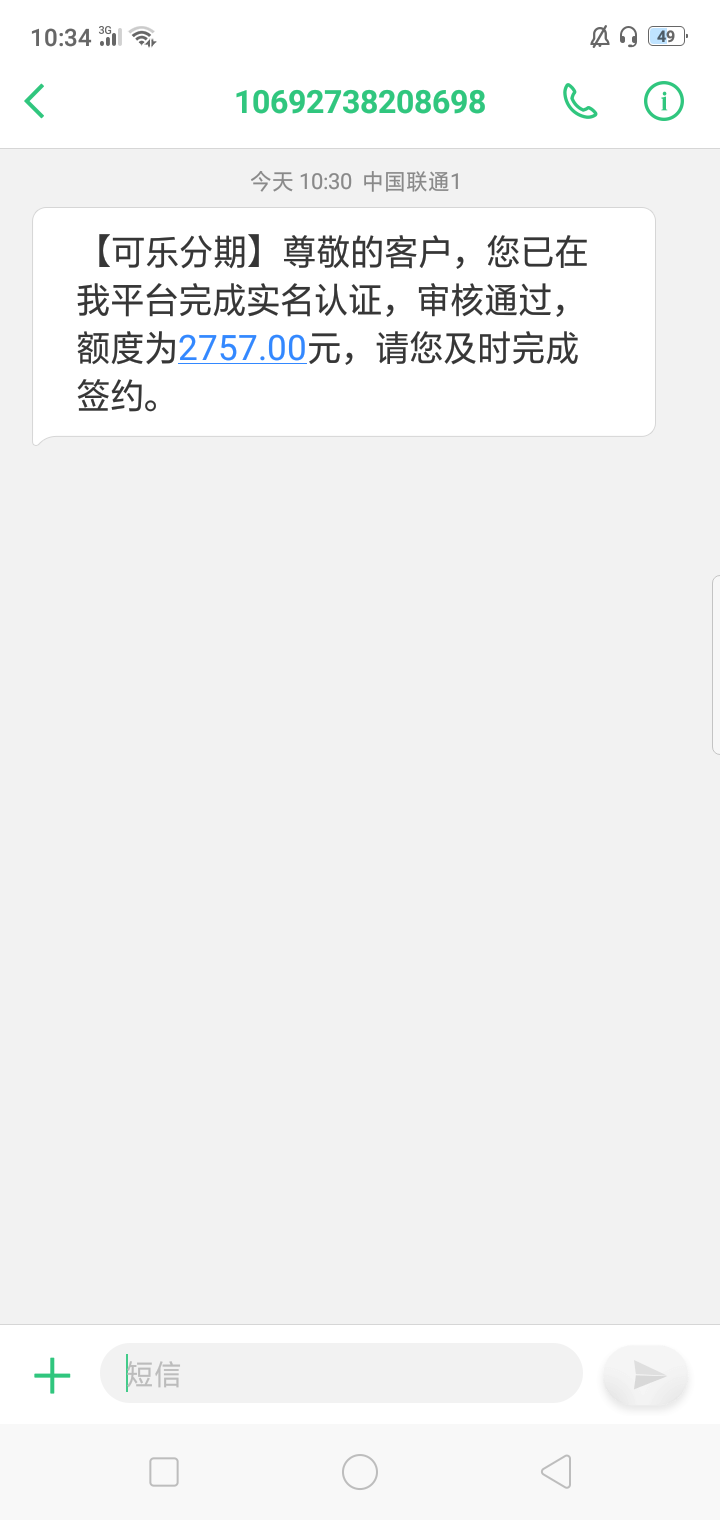 可乐分期，稳了吗来个真老哥说下可乐分期，稳了吗来个真老哥说下

1 / 作者:艾婷 / 