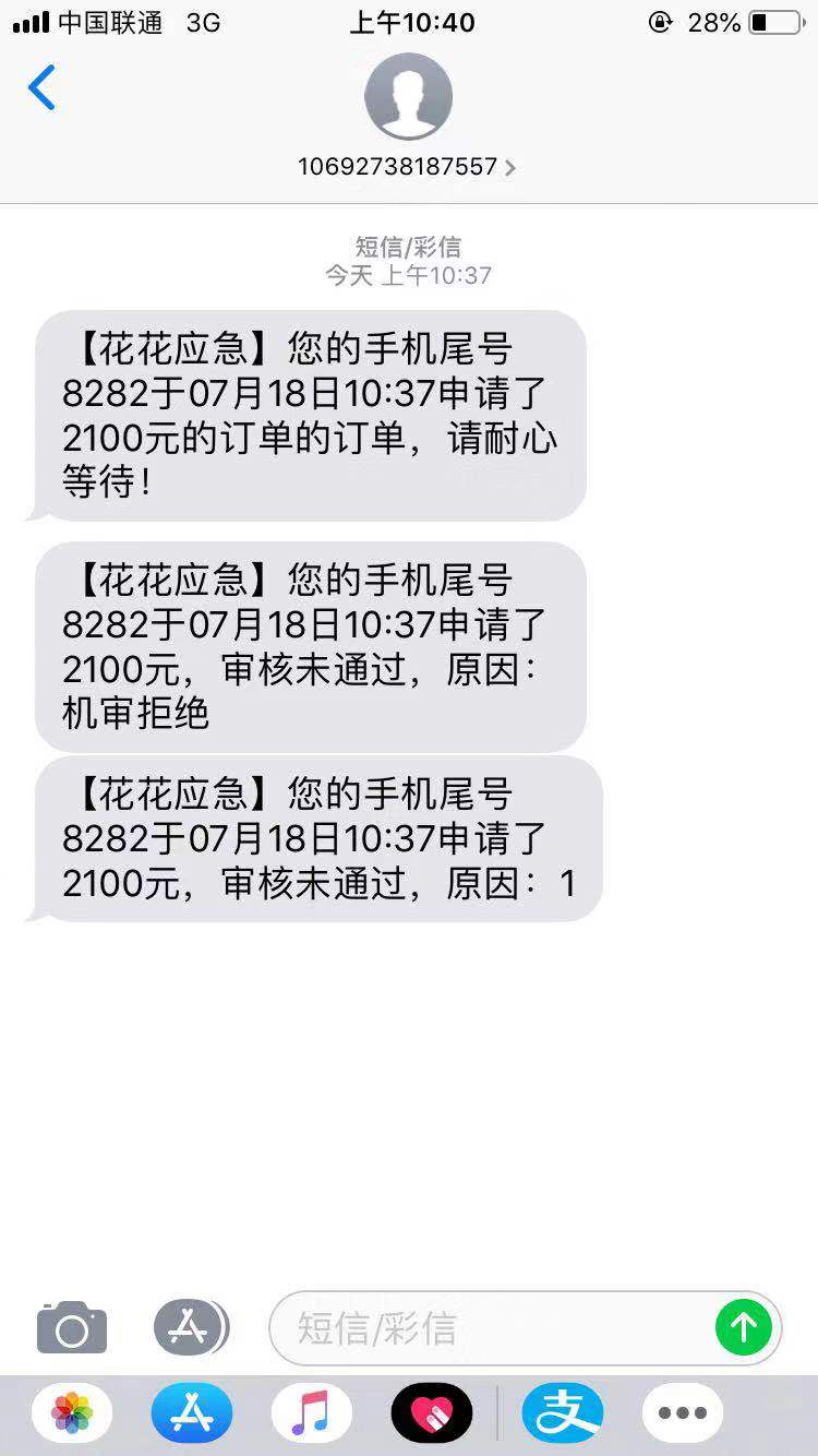说好的免审呢，还拒我说好的免审呢， 还拒我




16 / 作者:撸贷找下海女 / 