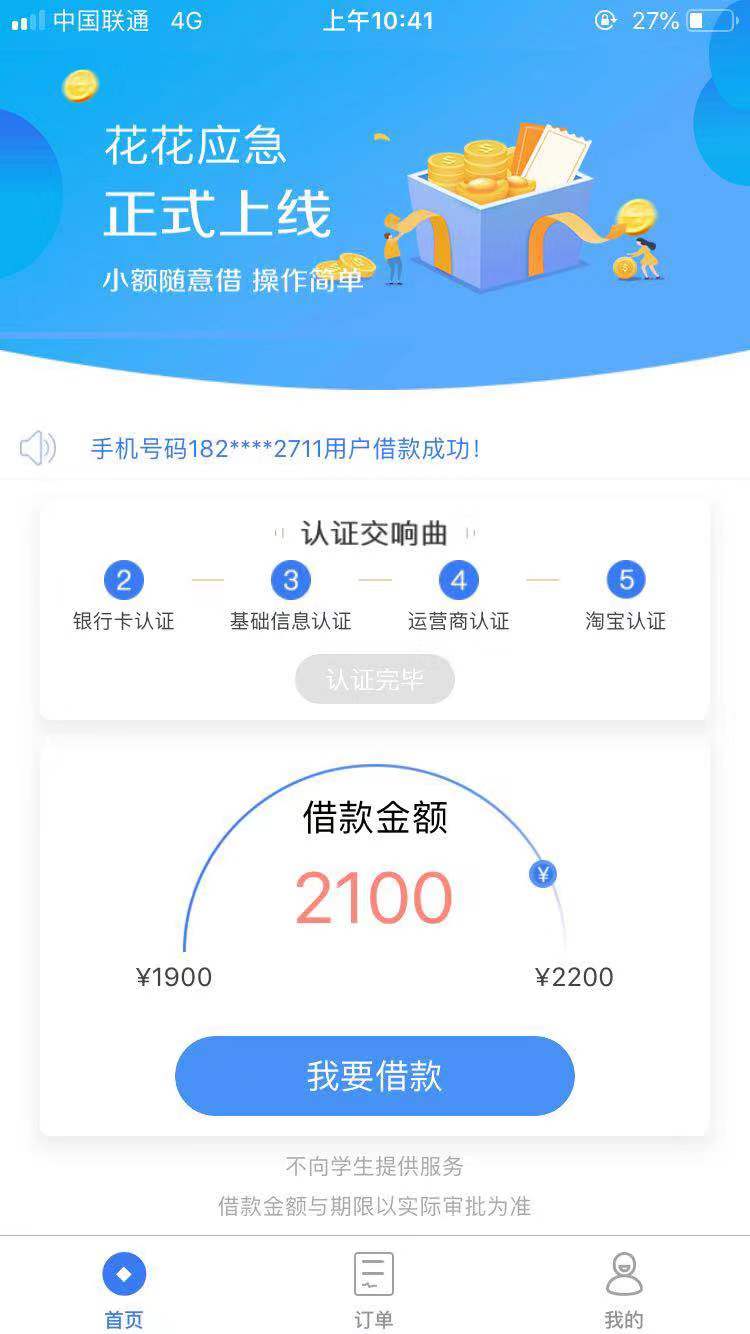 说好的免审呢，还拒我说好的免审呢， 还拒我




44 / 作者:撸贷找下海女 / 