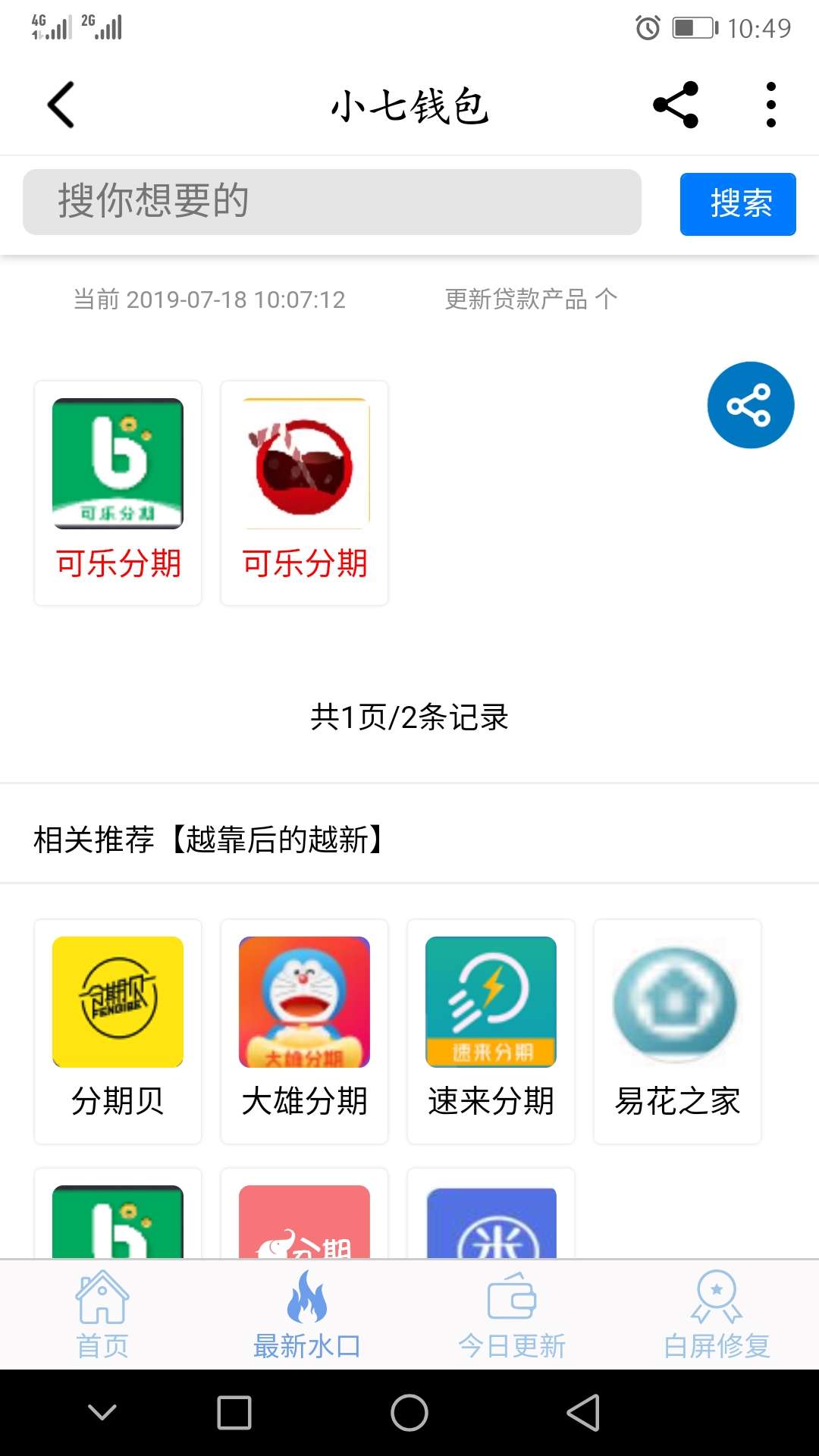 兄弟们冲啊兄弟们冲啊


25 / 作者:jiek / 