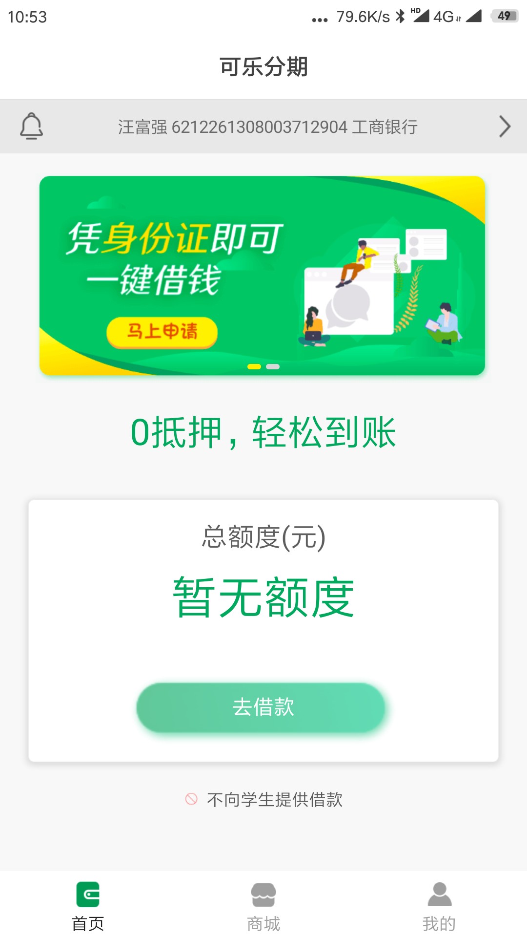 可乐分期，稳了吗来个真老哥说下可乐分期，稳了吗来个真老哥说下

8 / 作者:拾叁QAQ / 