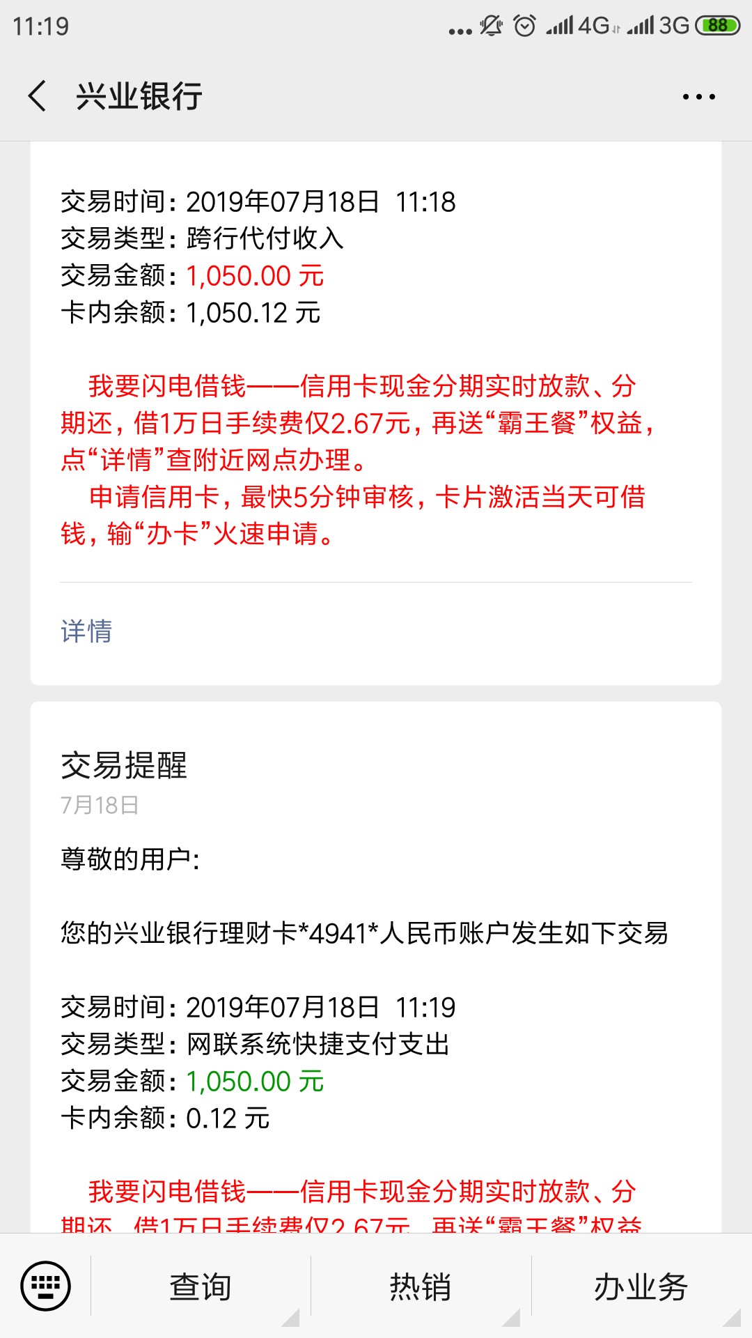 激动，工资到账了，没想到随便一试激动，工资到账了，没想到随便一试真下了哈56 / 作者:开开心心上岸 / 