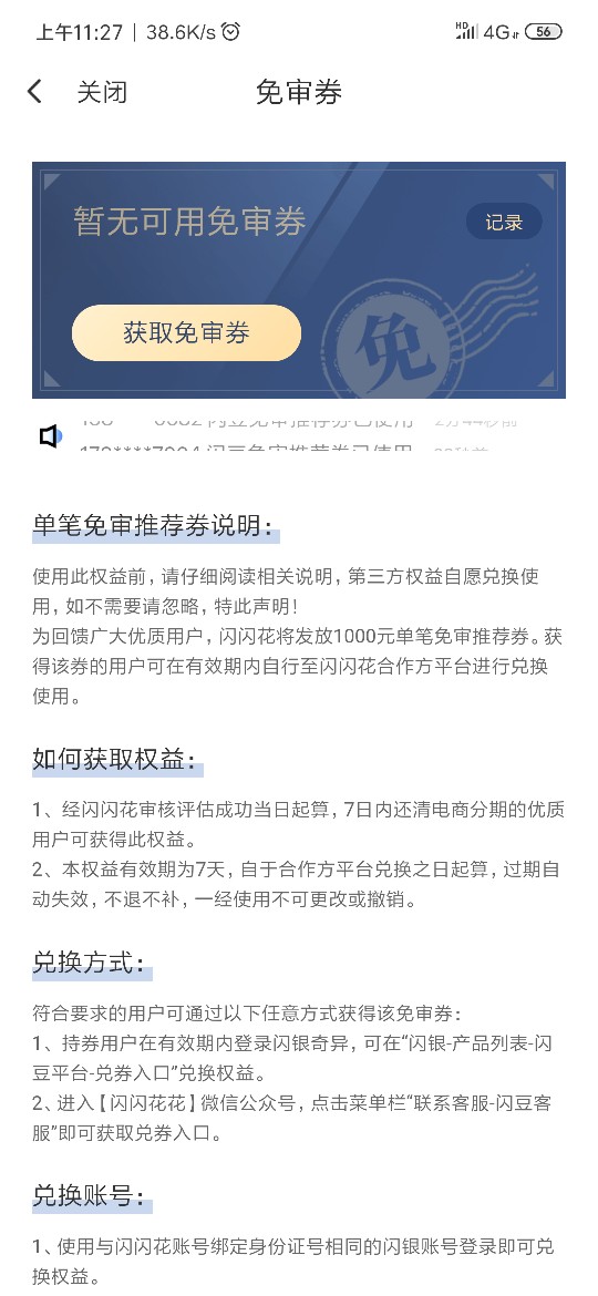 老哥们，闪银的闪花花是不是买了2老哥们，闪银的闪花花是不是买了250的东西。65 / 作者:叽叽叽叽3366 / 