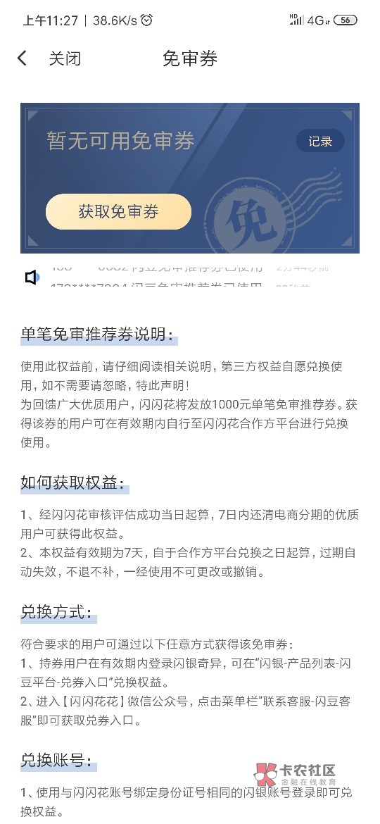 老哥们，闪银的闪花花是不是买了2老哥们，闪银的闪花花是不是买了250的东西。93 / 作者:叽叽叽叽3366 / 