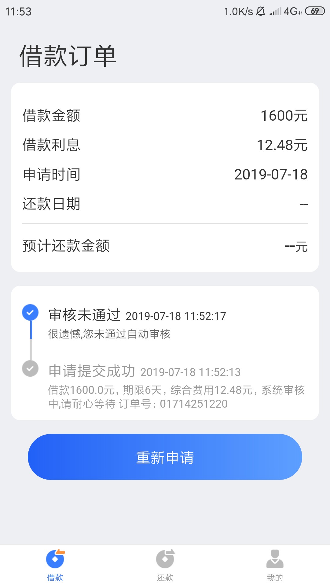 聚钱包真的有水审核好几个小时到账聚钱包真的有水
审核好几个小时
到账了



11 / 作者:未知R / 