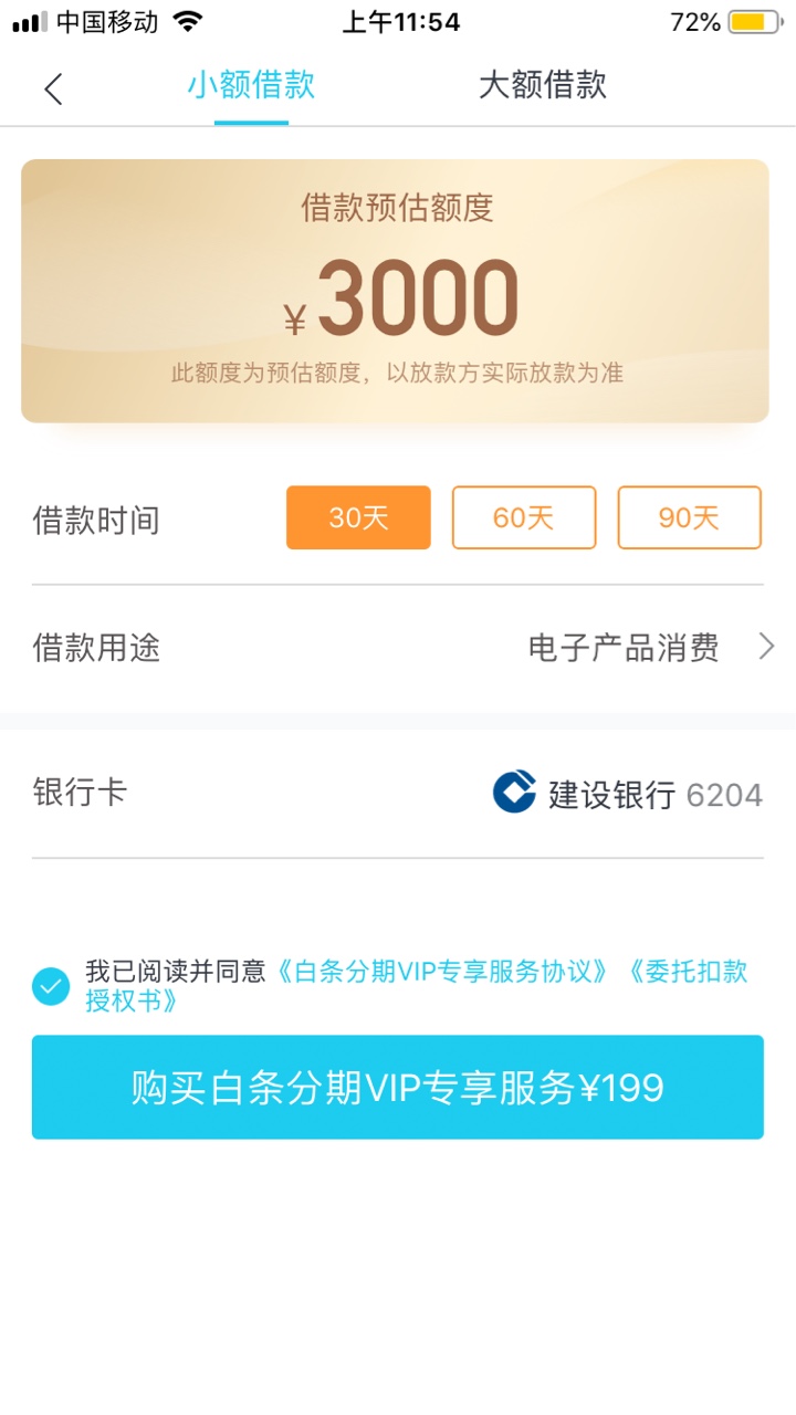 白条分期会下吗
73 / 作者:熙紫 / 
