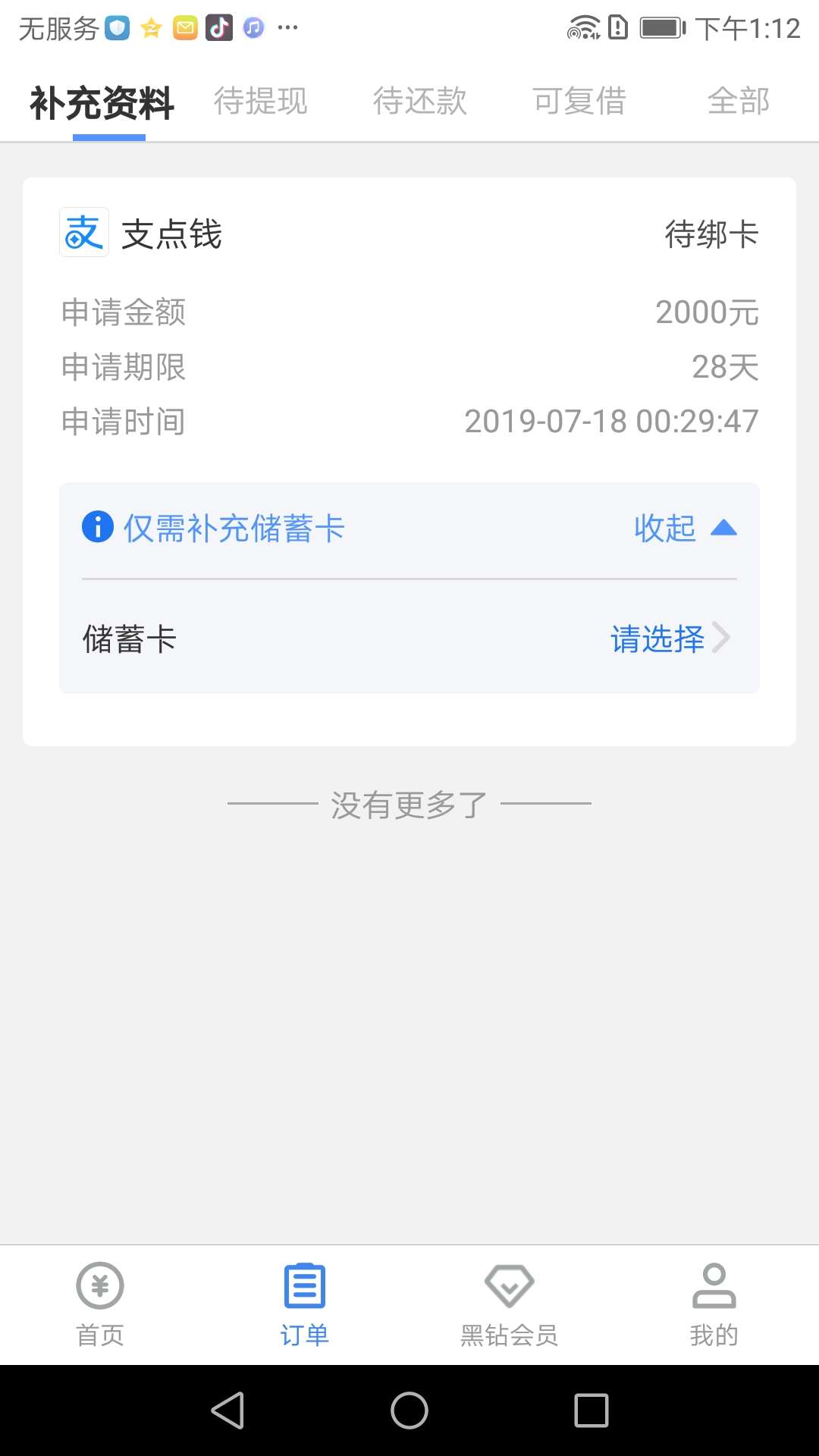 这种的能通过吗？哪位老哥知道嘛，这种的能通过吗？哪位老哥知道嘛，不会又是14 / 作者:琳琳乖乖女 / 