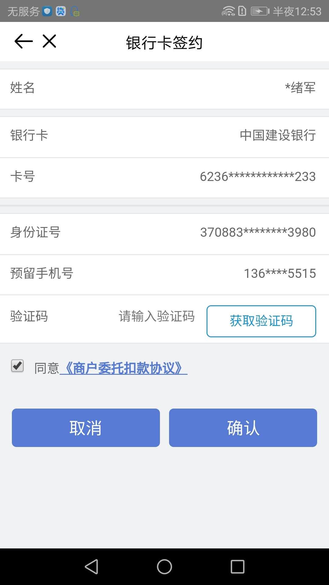 这种的能通过吗？哪位老哥知道嘛，这种的能通过吗？哪位老哥知道嘛，不会又是10 / 作者:琳琳乖乖女 / 