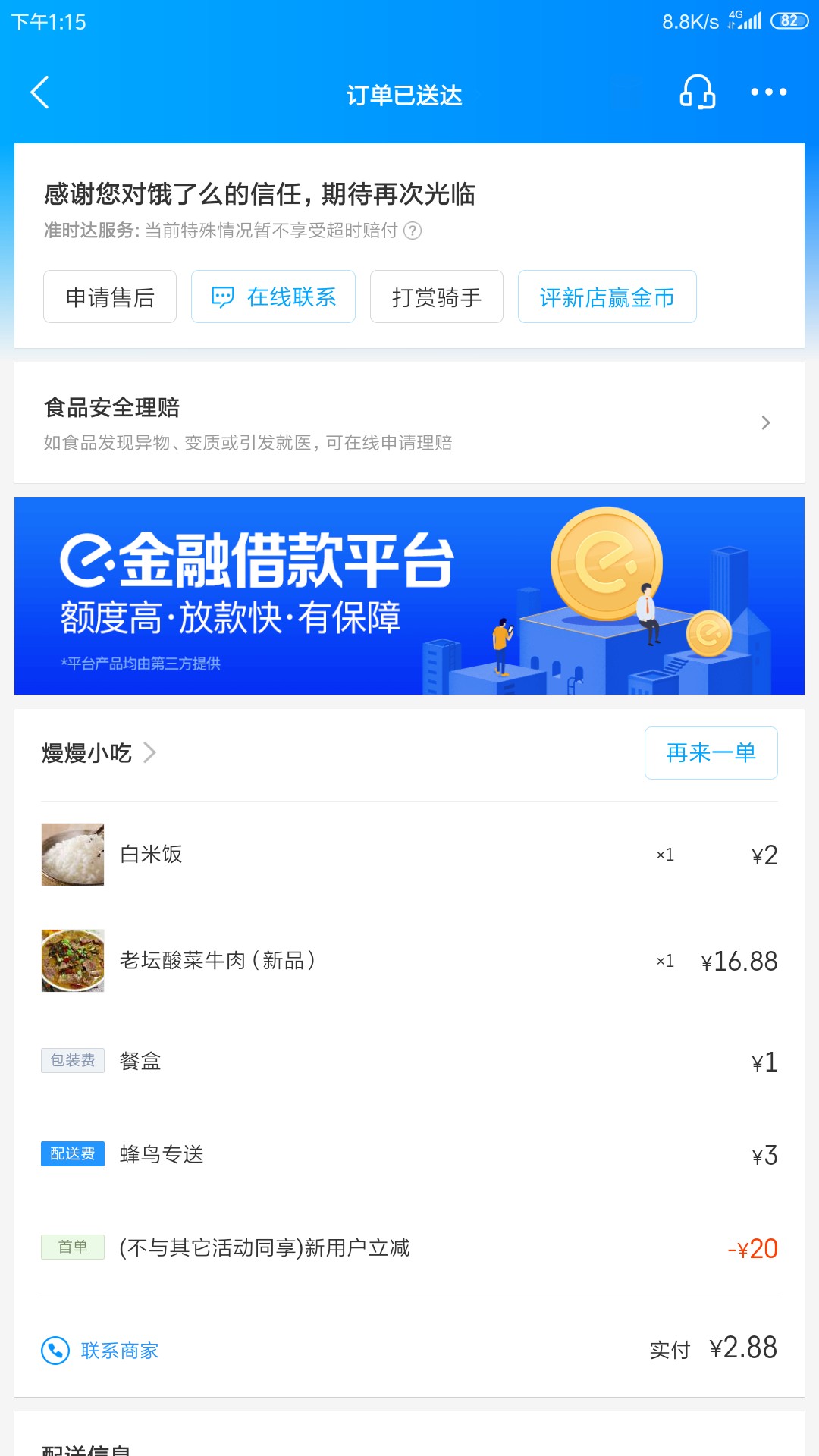 吃饭了吃饭了，又是贫穷的一天~太吃饭了吃饭了，又是贫穷的一天~太难了~

33 / 作者:戒赌打游戏 / 