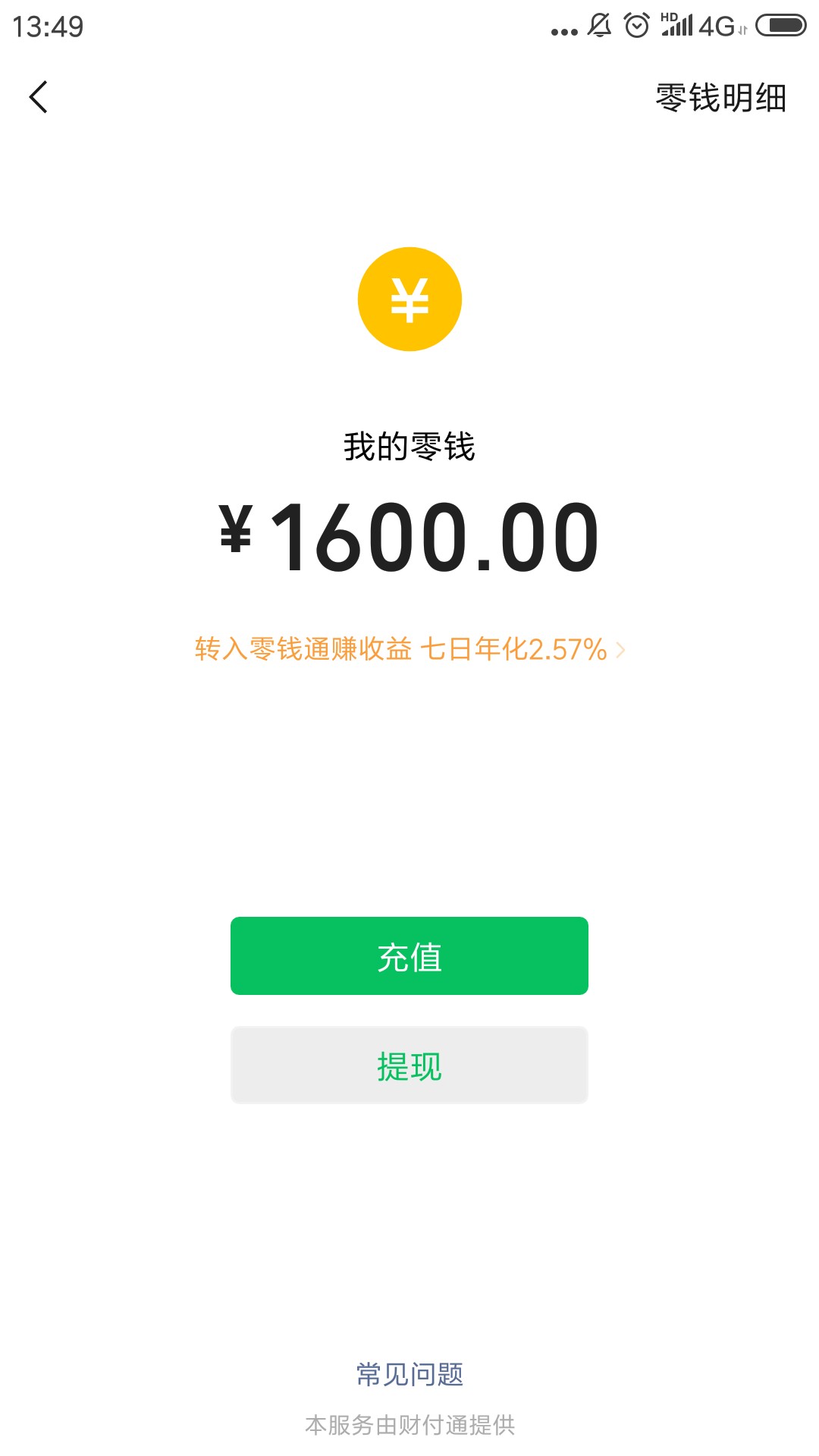 绝对是漏洞，以前薪贷的一万贷逾期绝对是漏洞，以前薪贷的一万贷逾期了，昨天34 / 作者:chenqiwen139 / 