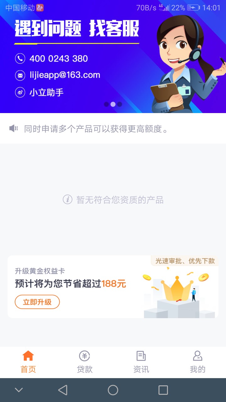 绝对是漏洞，以前薪贷的一万贷逾期绝对是漏洞，以前薪贷的一万贷逾期了，昨天13 / 作者:唉！！！ / 