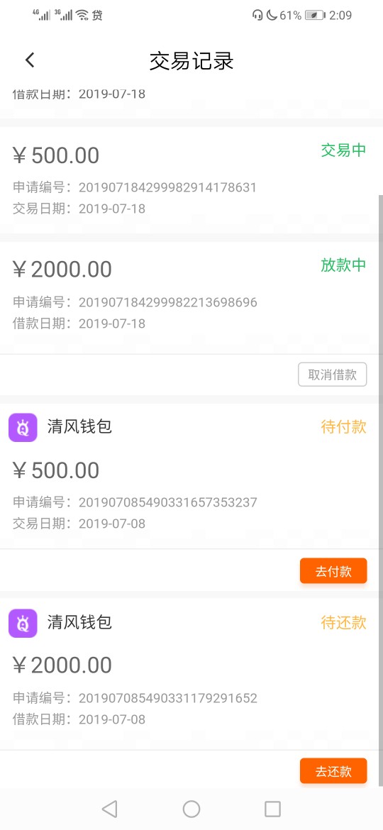 贷上钱可以借两笔？贷上钱可以借两笔？

71 / 作者:嘎嘎001 / 