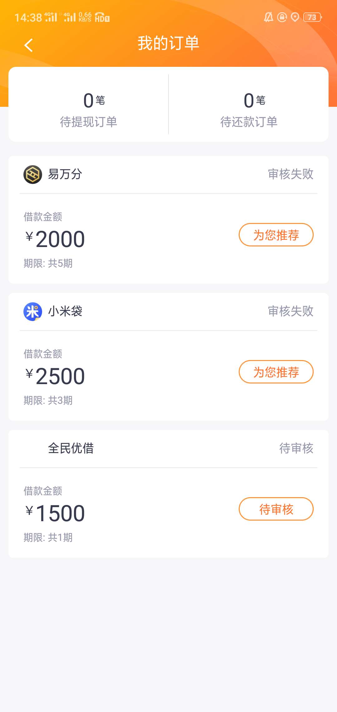 绝对是漏洞，以前薪贷的一万贷逾期绝对是漏洞，以前薪贷的一万贷逾期了，昨天32 / 作者:ffv / 