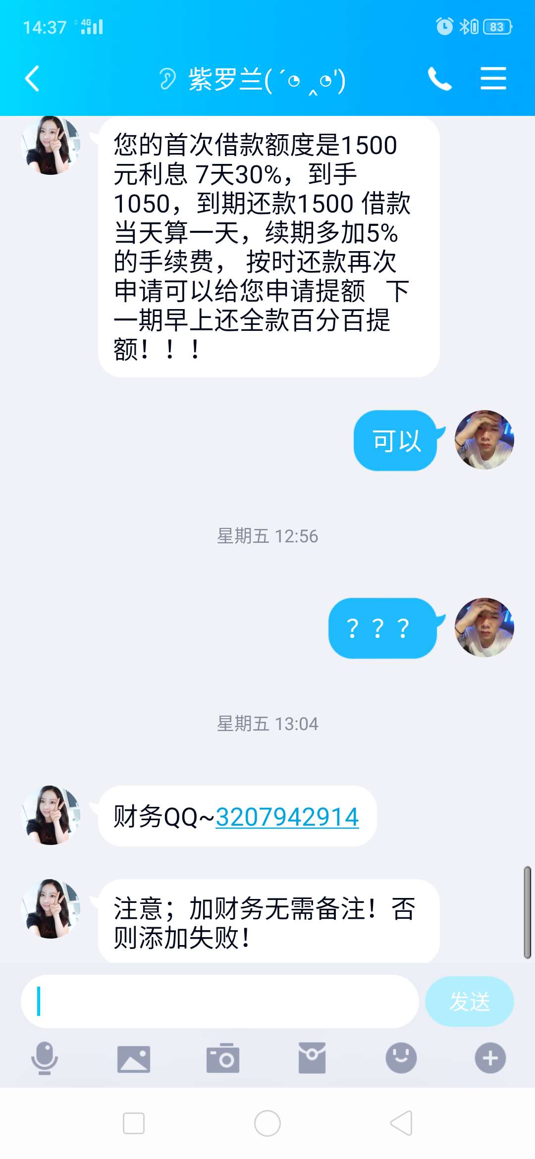 妈的，现在骗子这么多，卡劳资条，妈的，现在骗子这么多，卡劳资条，看劳资不44 / 作者:李仁山 / 