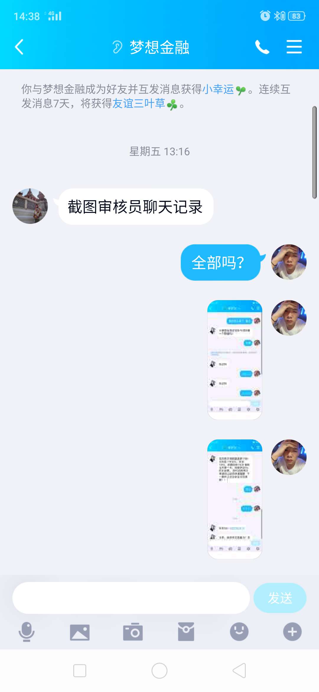 妈的，现在骗子这么多，卡劳资条，妈的，现在骗子这么多，卡劳资条，看劳资不34 / 作者:李仁山 / 