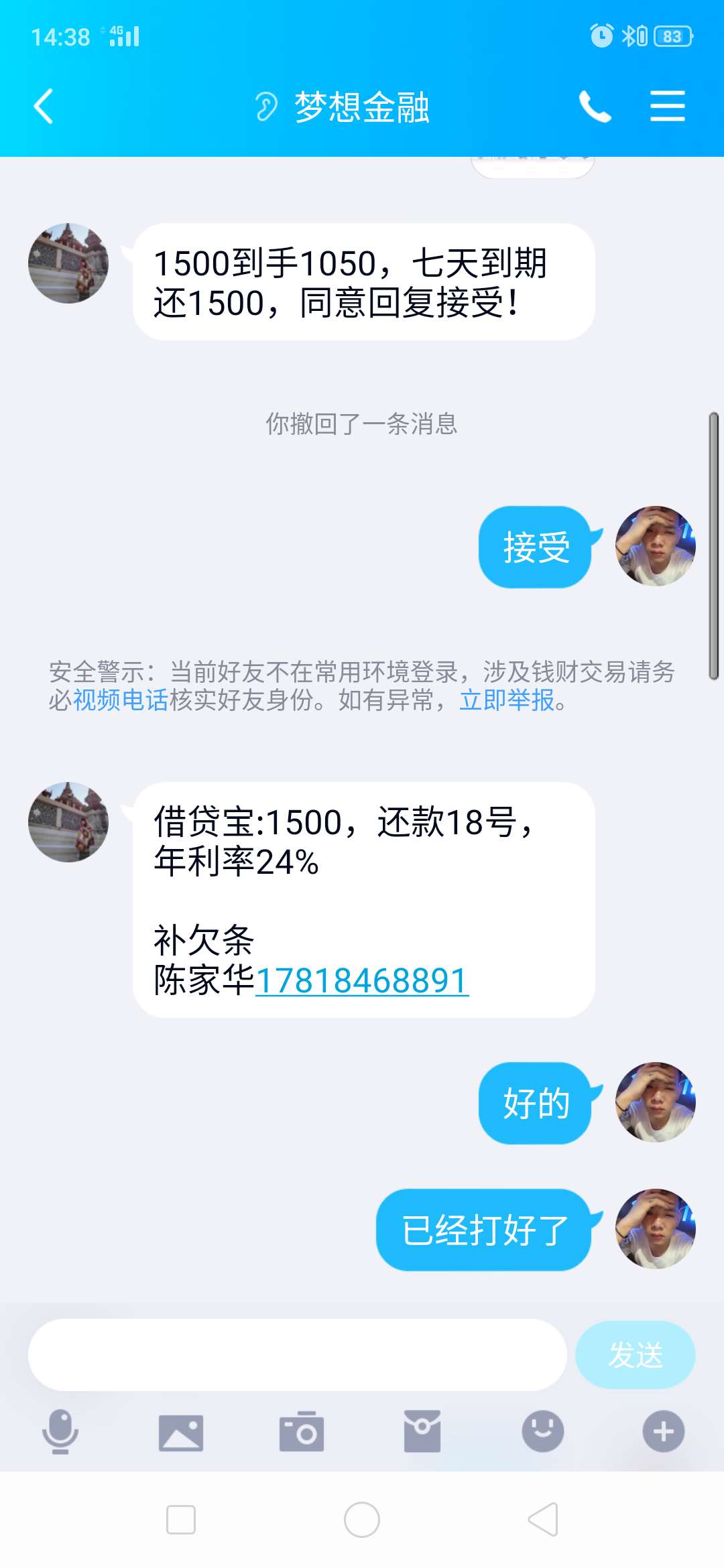妈的，现在骗子这么多，卡劳资条，妈的，现在骗子这么多，卡劳资条，看劳资不47 / 作者:李仁山 / 