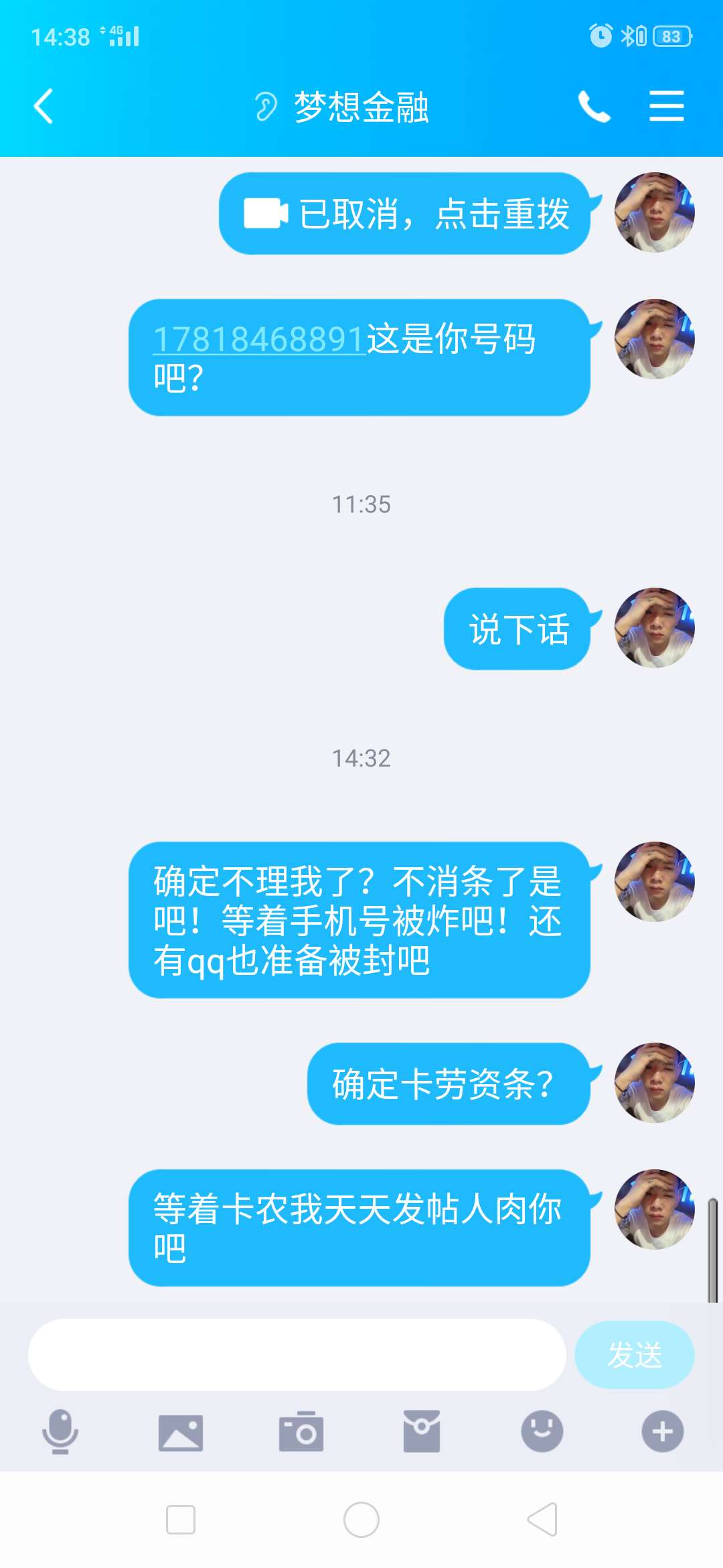 妈的，现在骗子这么多，卡劳资条，妈的，现在骗子这么多，卡劳资条，看劳资不54 / 作者:李仁山 / 