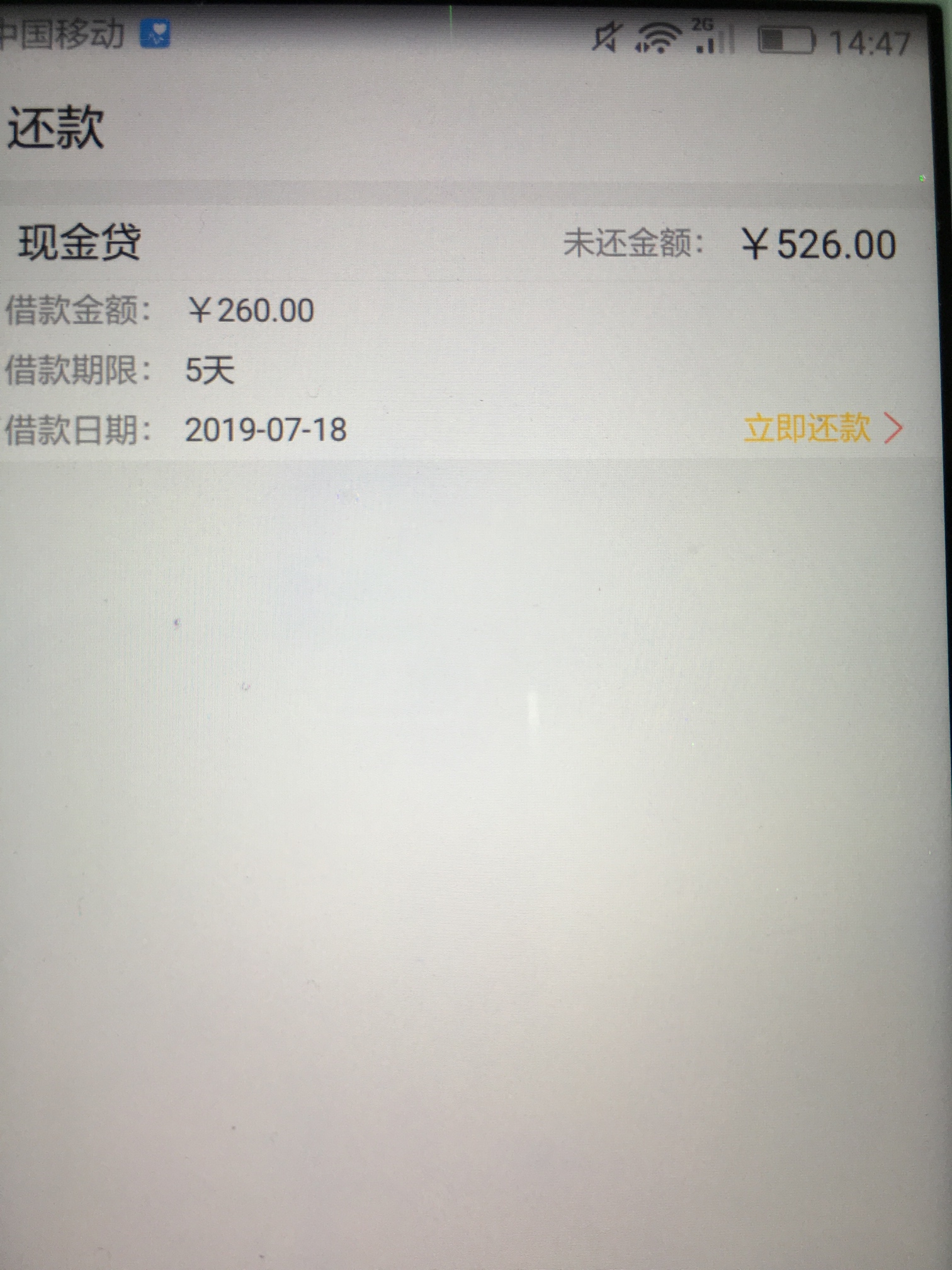 叫金橙的，邀请下了260块，意大叫金橙的，邀请下了260块，意大利泡，5天要还521 / 作者:ming988 / 