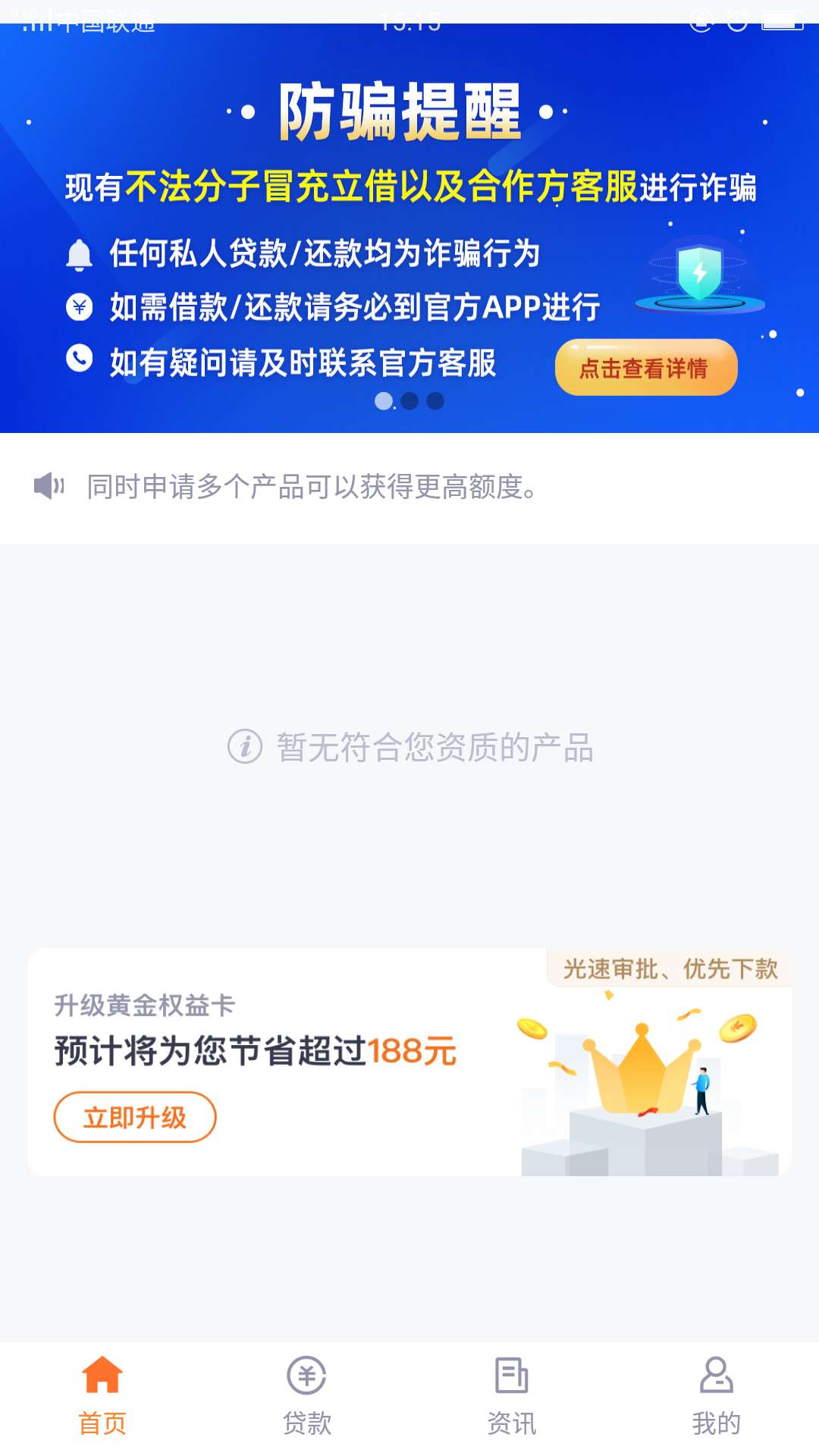绝对是漏洞，以前薪贷的一万贷逾期绝对是漏洞，以前薪贷的一万贷逾期了，昨天92 / 作者:一拥而上 / 