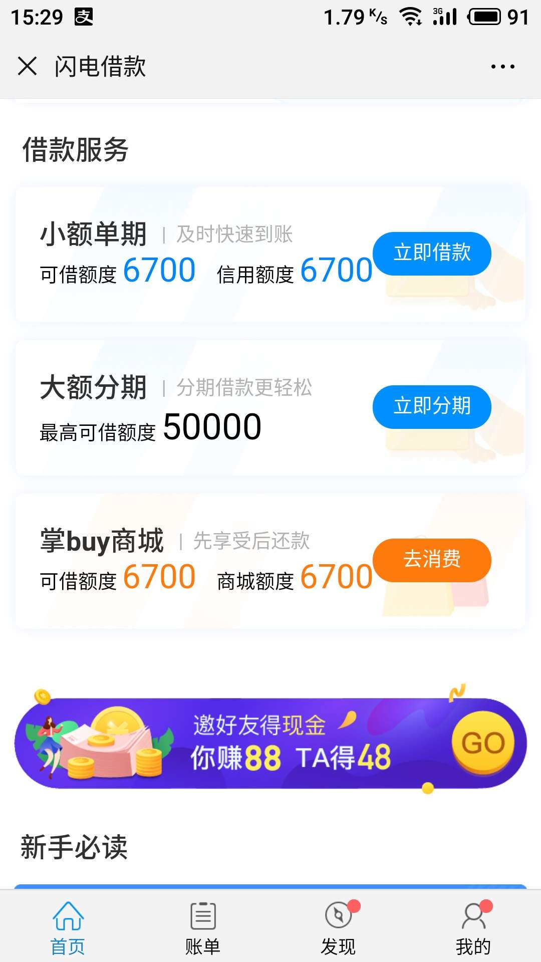 继续撸继续撸

59 / 作者:连城包子都 / 