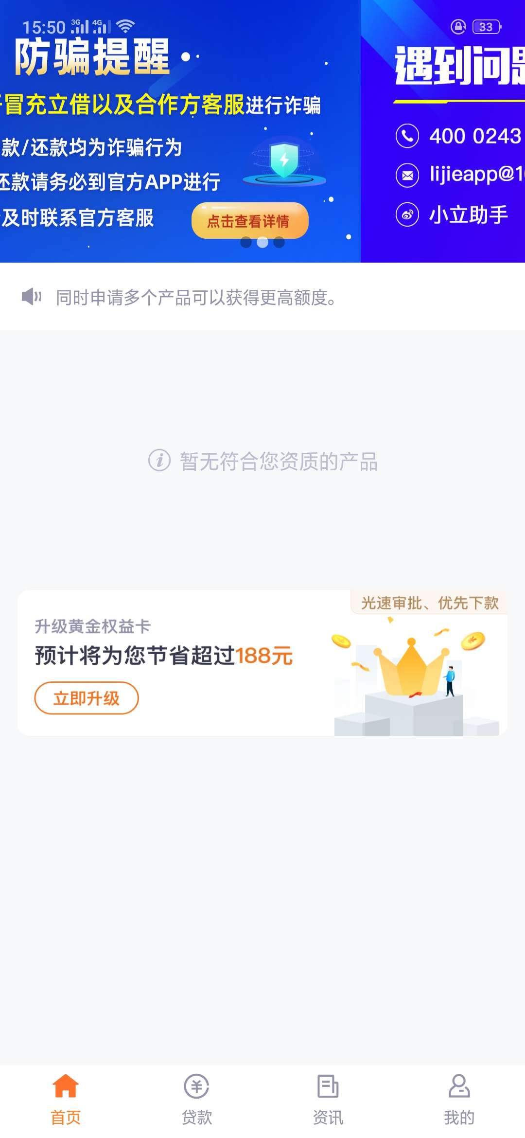 绝对是漏洞，以前薪贷的一万贷逾期绝对是漏洞，以前薪贷的一万贷逾期了，昨天43 / 作者:冠冕弹簧 / 