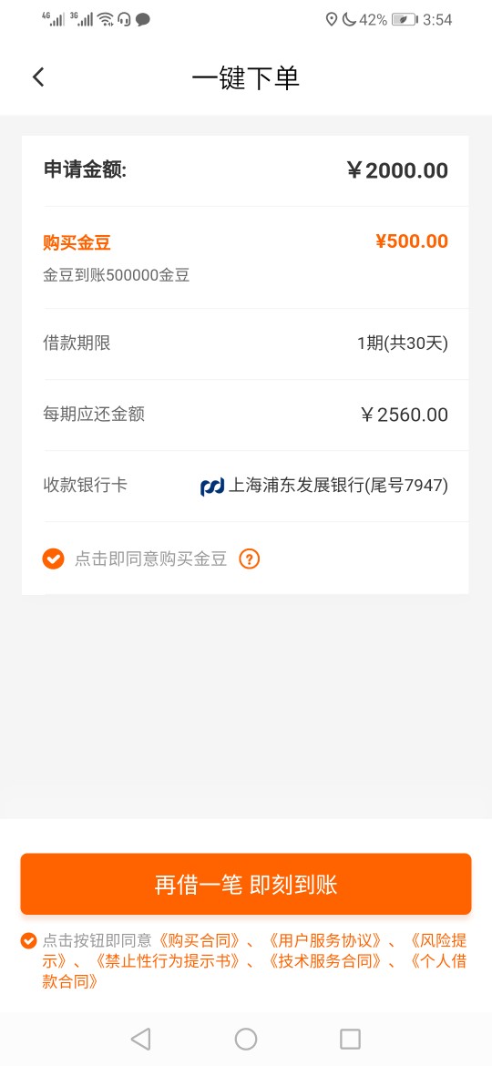 贷上钱可以借两笔？贷上钱可以借两笔？

55 / 作者:嘎嘎001 / 