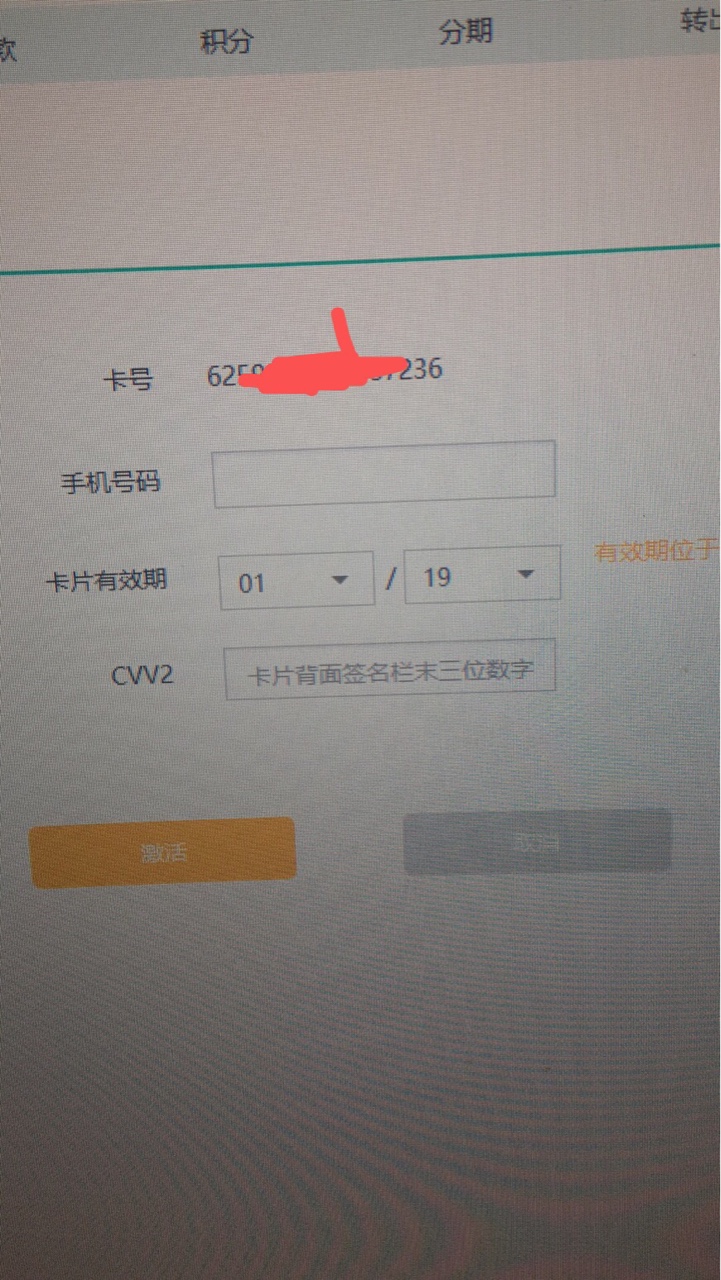 在农行按揭一个车 农行给了一个虚拟的信用卡想取现在农行按揭了一个车 银行给44 / 作者:超越马云 / 