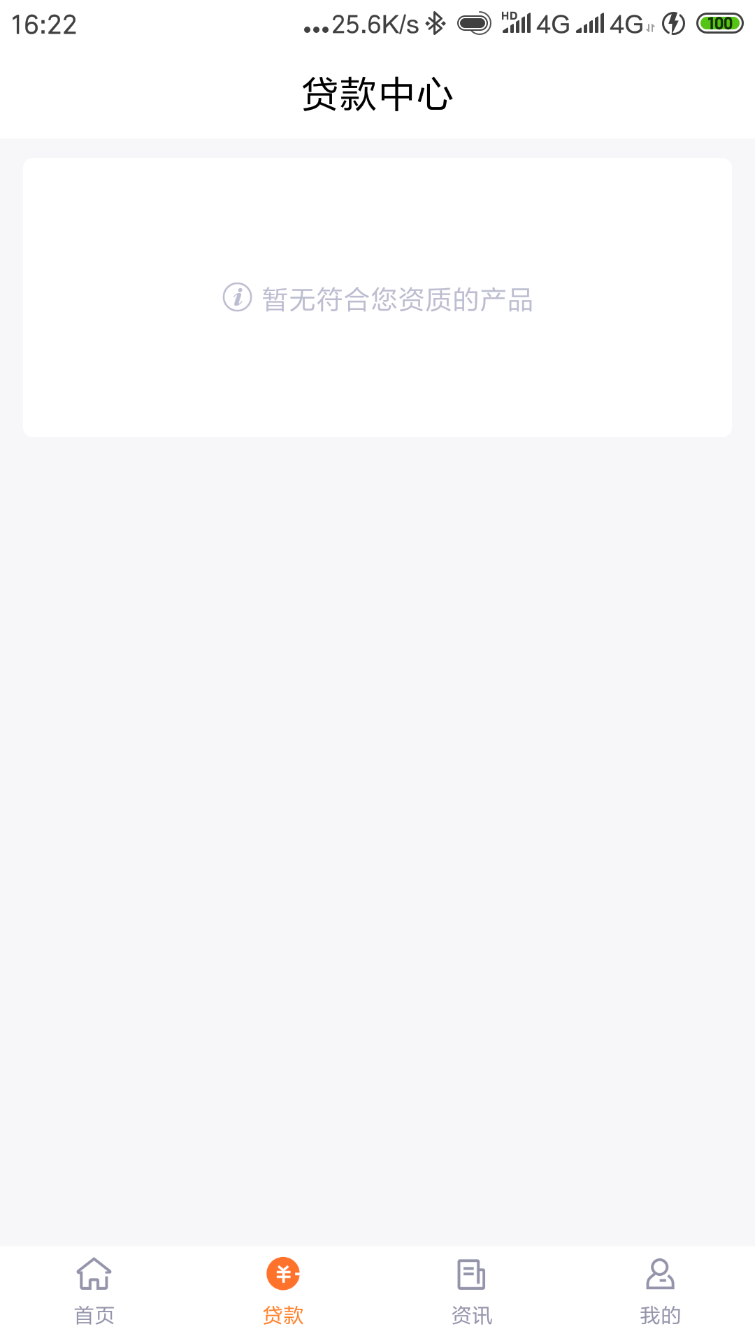 绝对是漏洞，以前薪贷的一万贷逾期绝对是漏洞，以前薪贷的一万贷逾期了，昨天71 / 作者:只求绝杀 / 