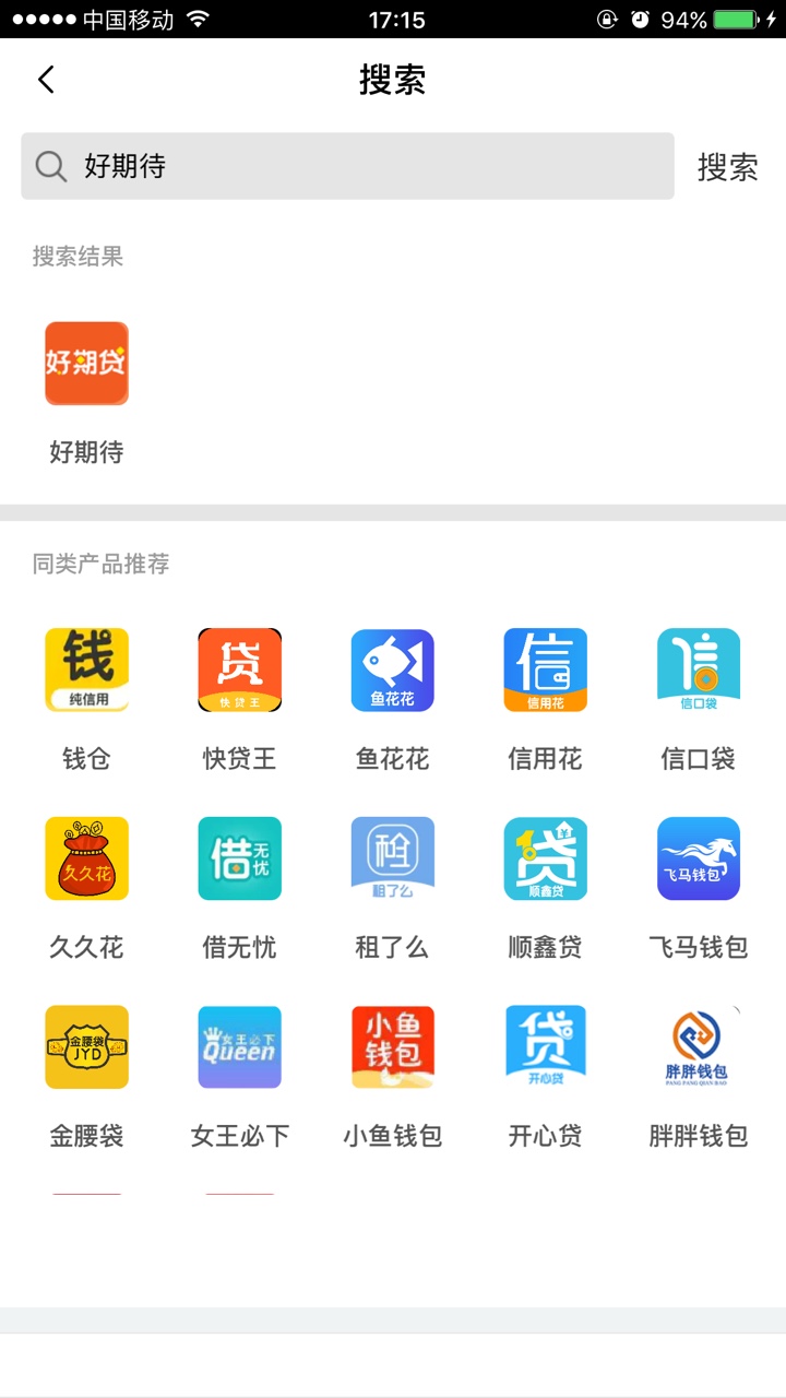 莫名其妙就到一笔款？还是快钱的？莫名其妙就到一笔款？还是快钱的？好期贷是47 / 作者:.．ら神仙丶. / 
