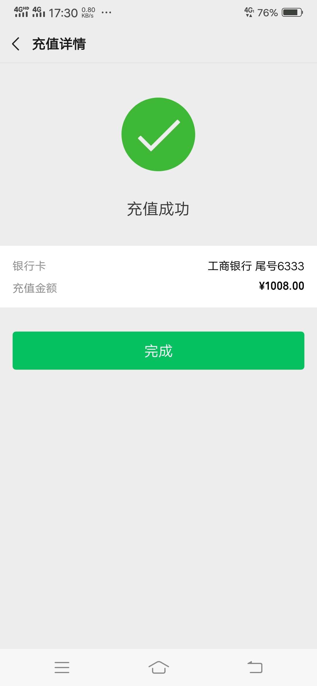哈哈，跟风也过了，谢谢老哥。哈哈哈哈，跟风也过了，谢谢老哥。哈哈第一个聚69 / 作者:涛。哥哥 / 