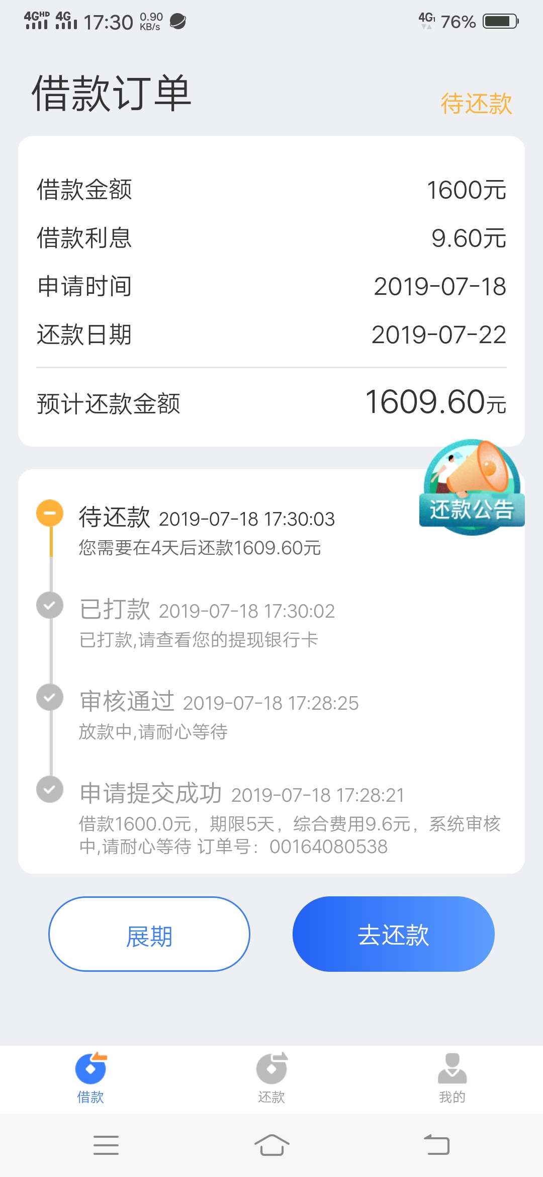哈哈，跟风也过了，谢谢老哥。哈哈哈哈，跟风也过了，谢谢老哥。哈哈第一个聚48 / 作者:涛。哥哥 / 