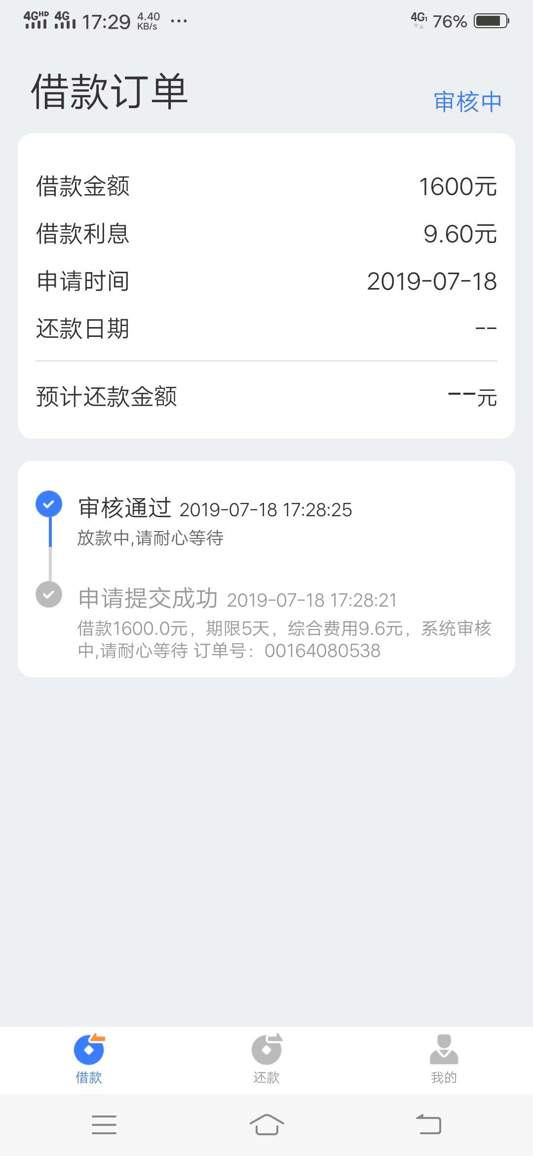 哈哈，跟风也过了，谢谢老哥。哈哈哈哈，跟风也过了，谢谢老哥。哈哈第一个聚72 / 作者:涛。哥哥 / 