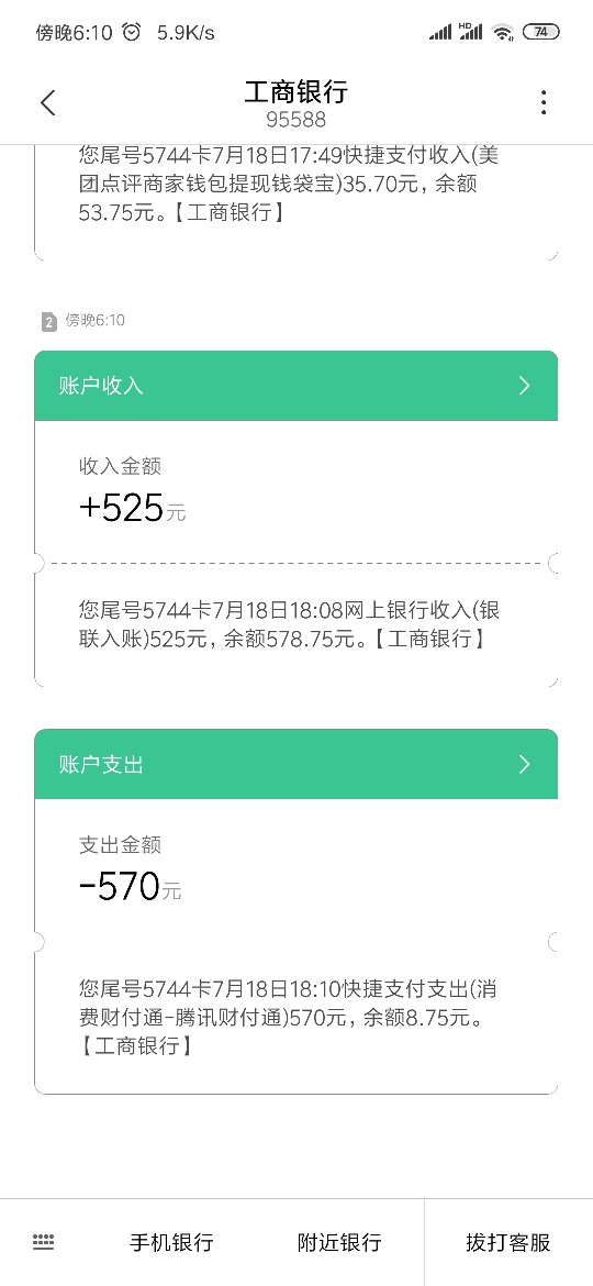 卧槽，惊喜啊，糖果小铺qz3万，卧槽，惊喜啊，糖果小铺qz3万，久久口袋没接到95 / 作者:h546424528 / 