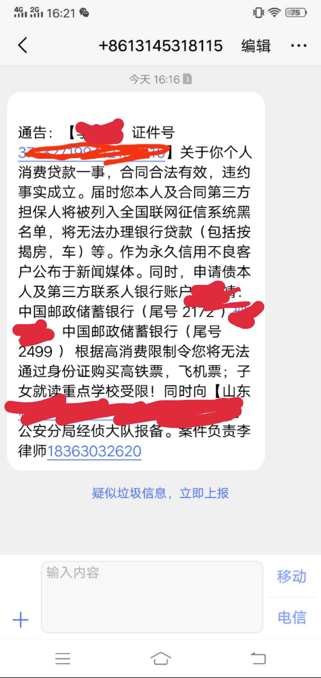 真老哥来帮小弟看一下，真的假的？真老哥来帮小弟看一下，真的假的？？？

22 / 作者:言不由衷bb / 